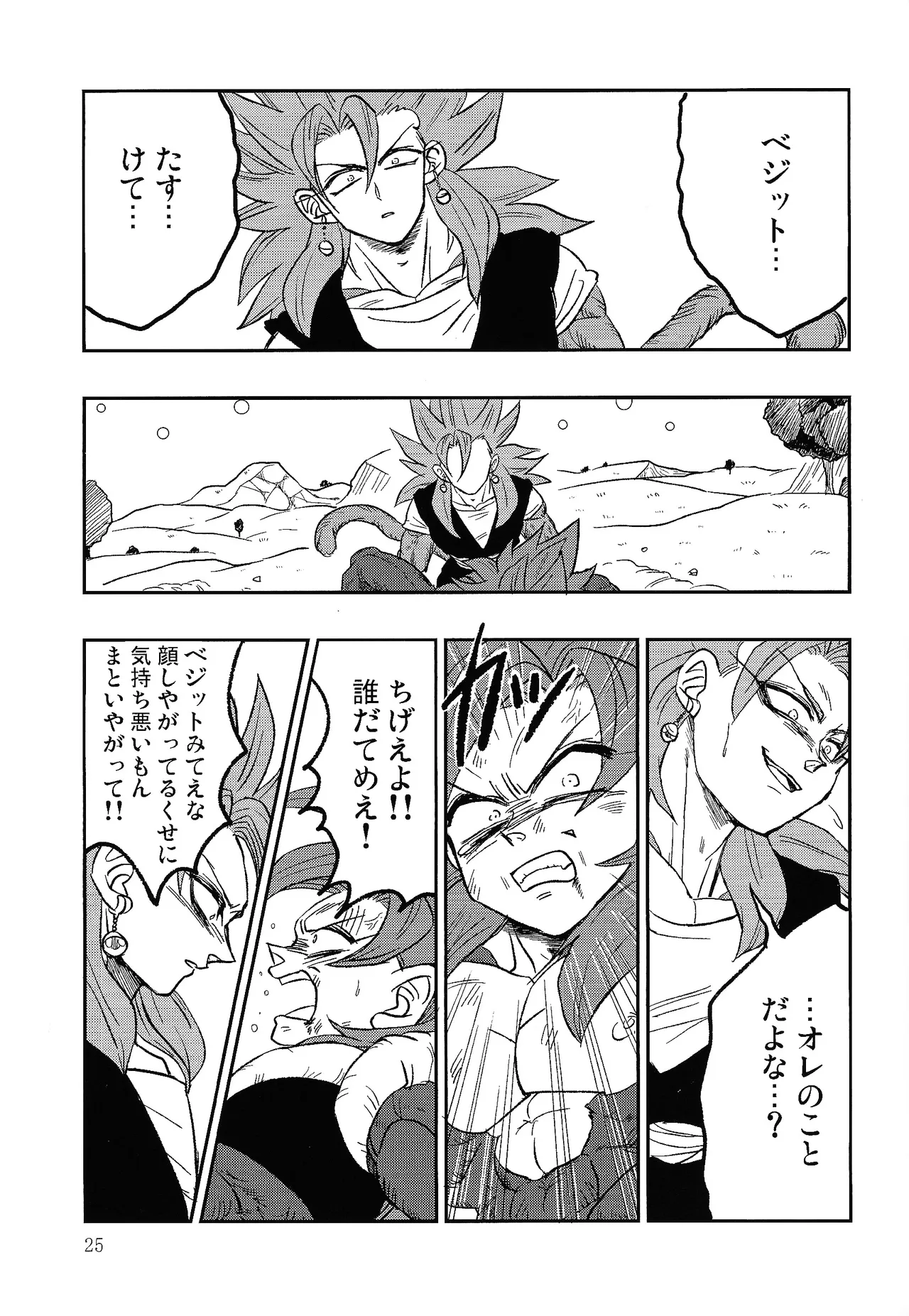 Fate of Hero 04 - page24