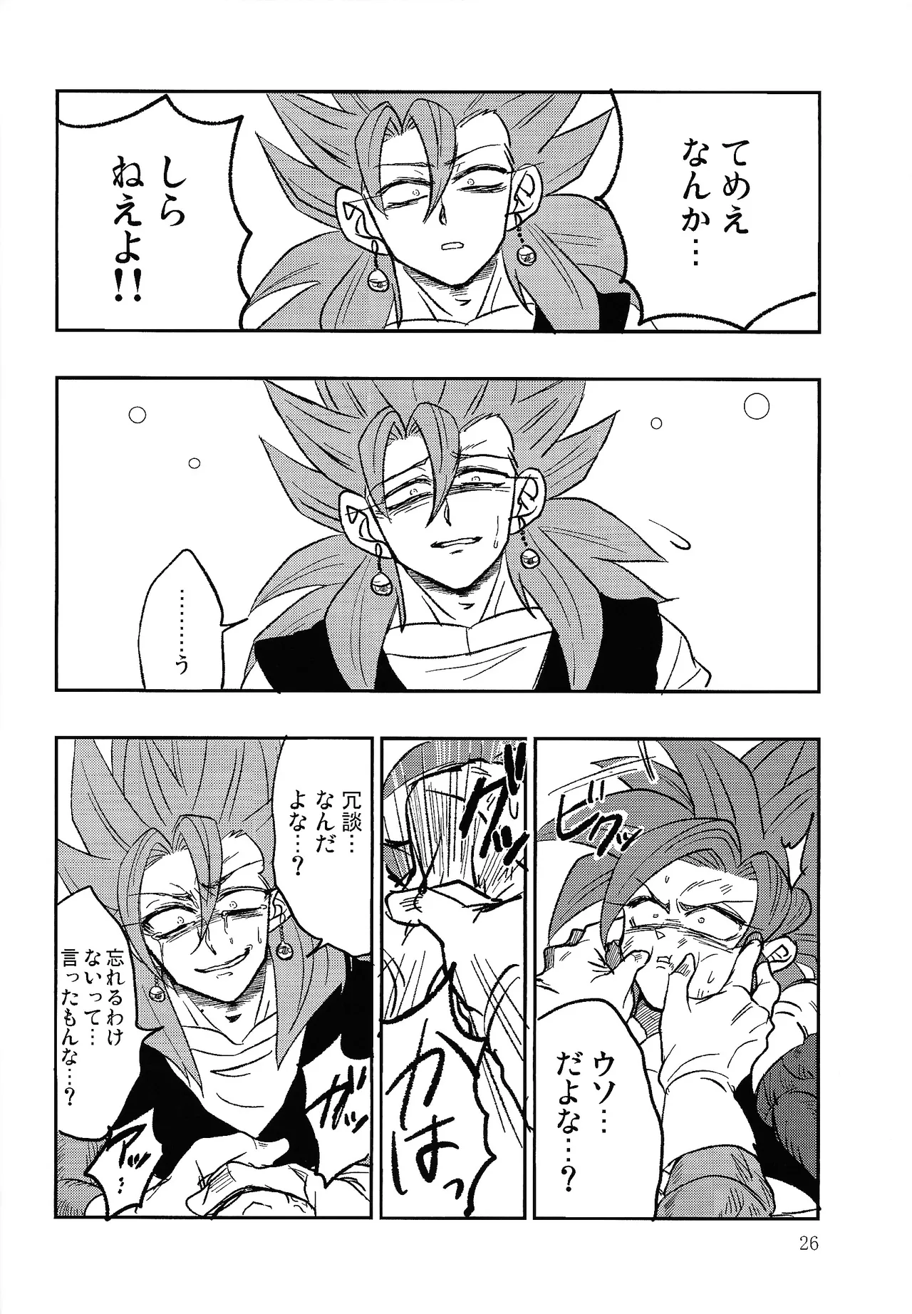Fate of Hero 04 - page25