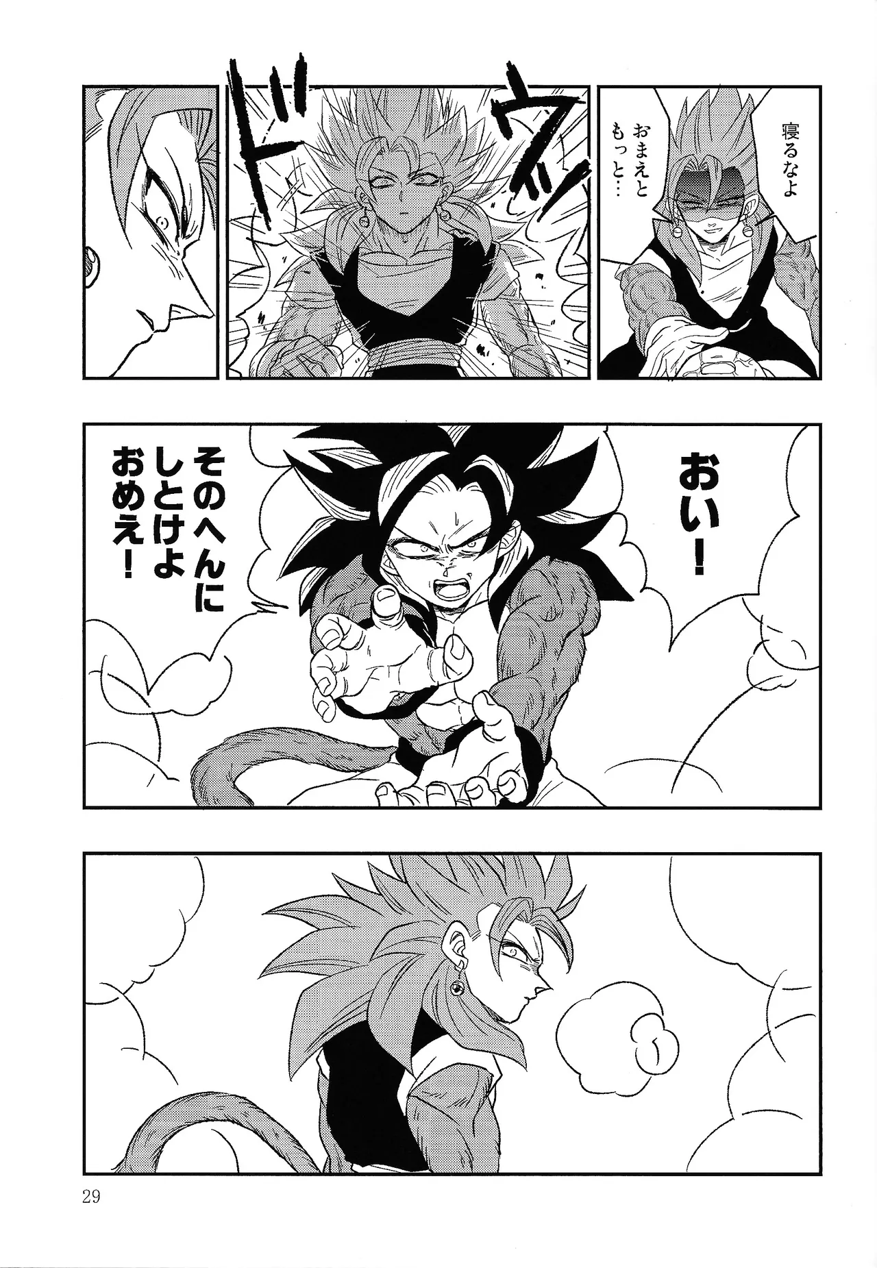 Fate of Hero 04 - page28