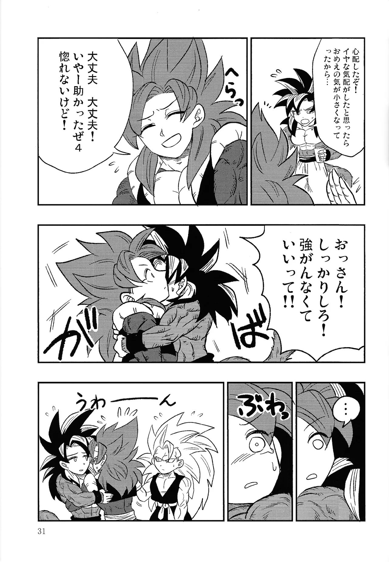 Fate of Hero 04 - page30
