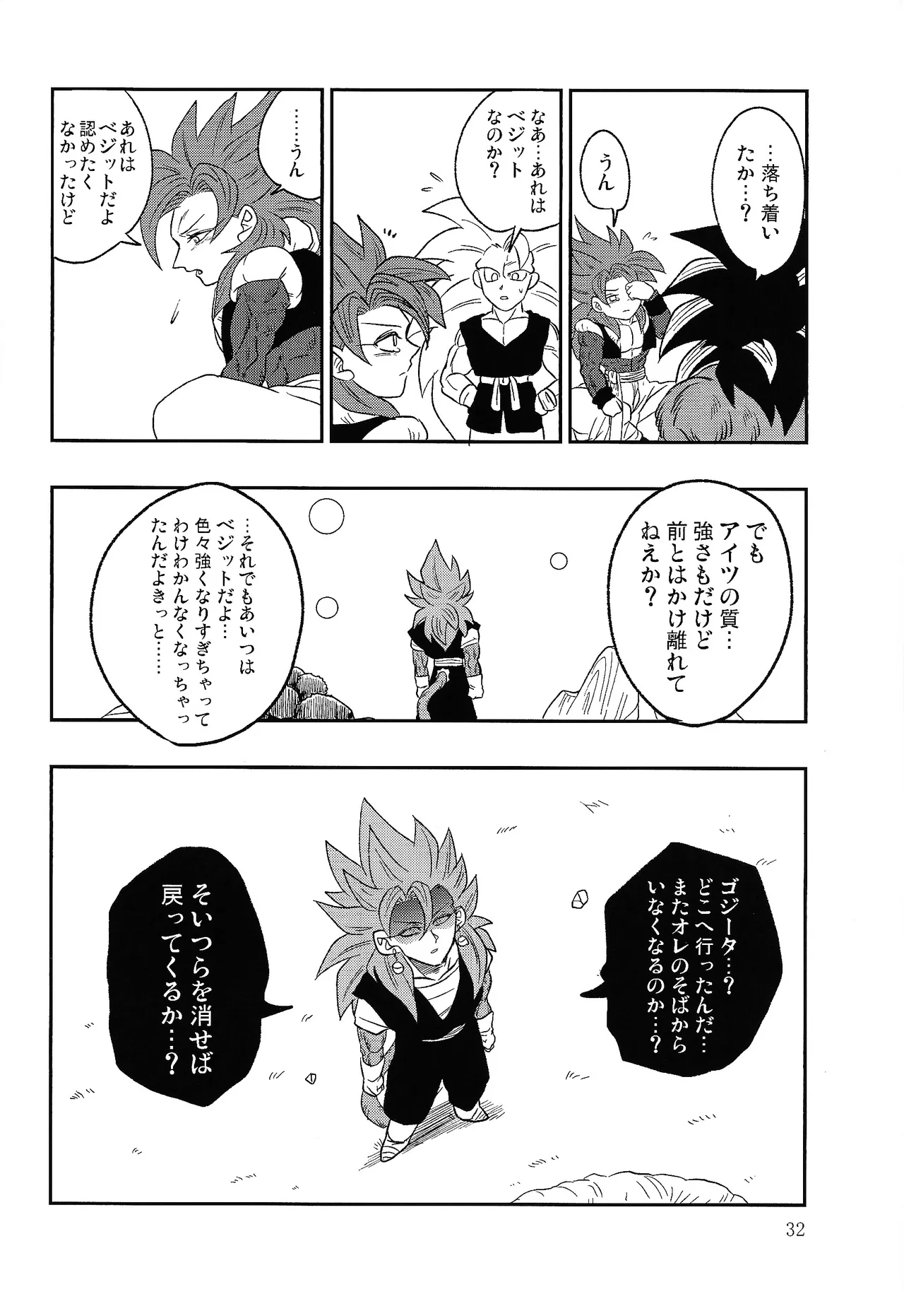 Fate of Hero 04 - page31