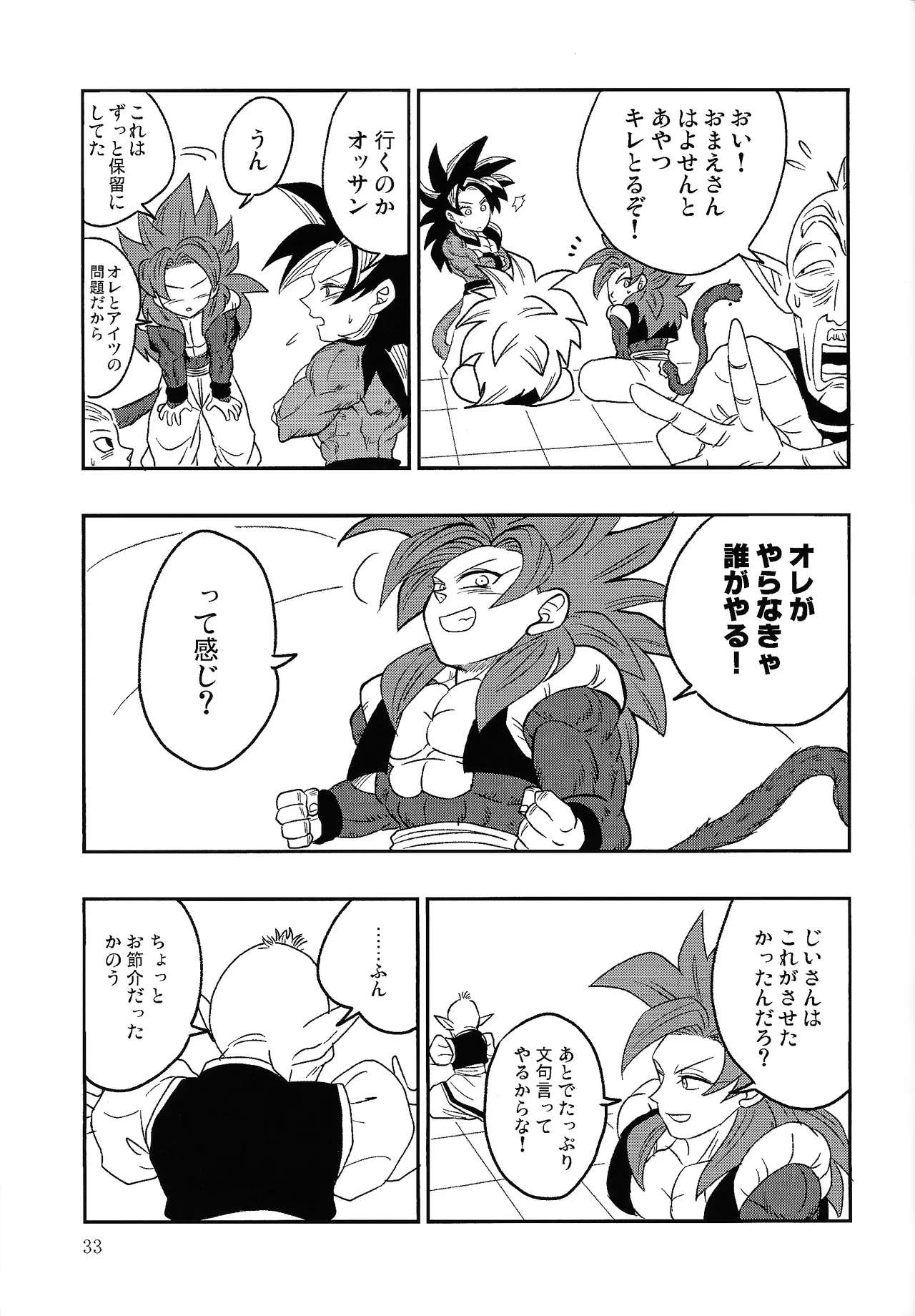 Fate of Hero 04 - page32