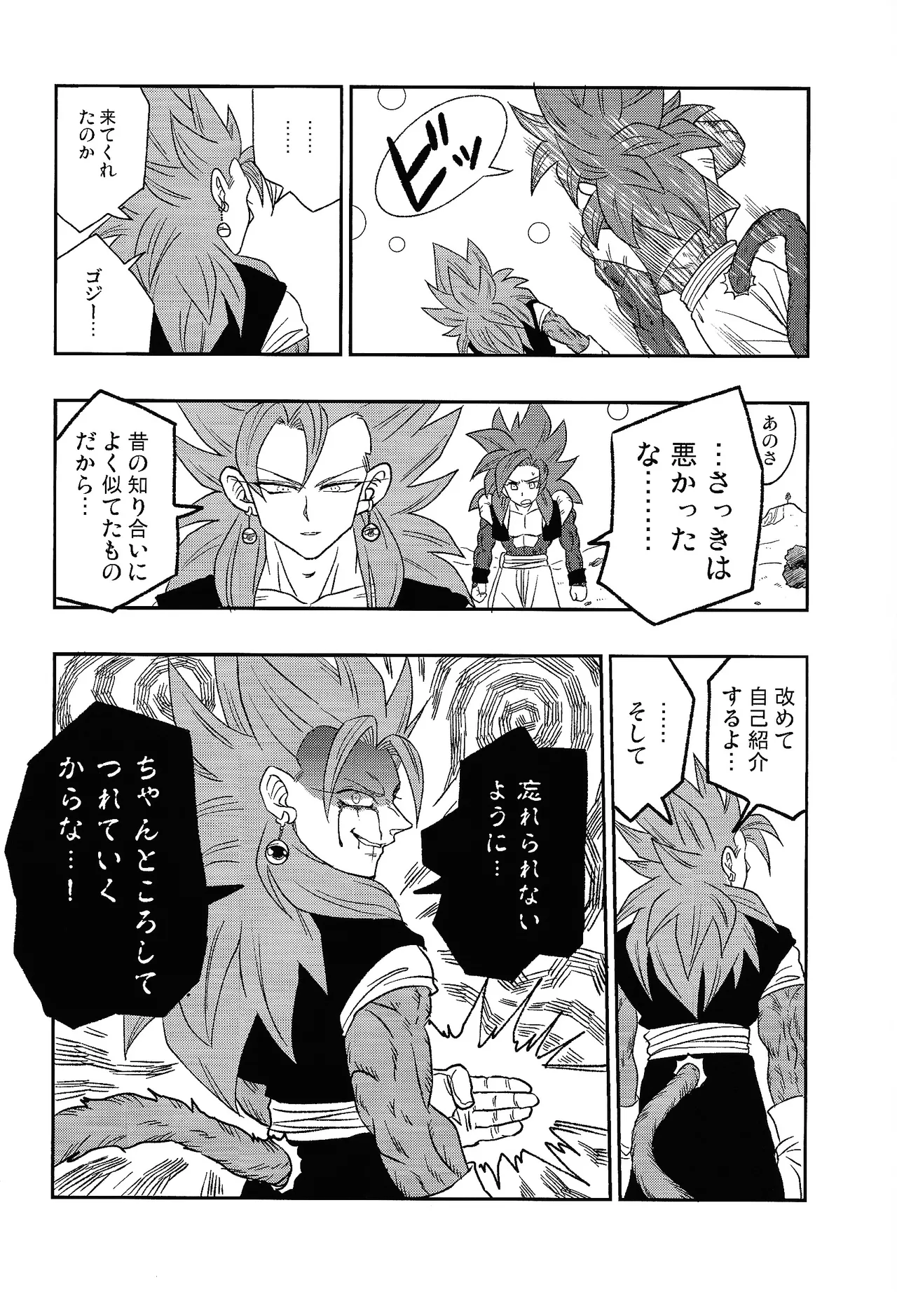 Fate of Hero 04 - page33