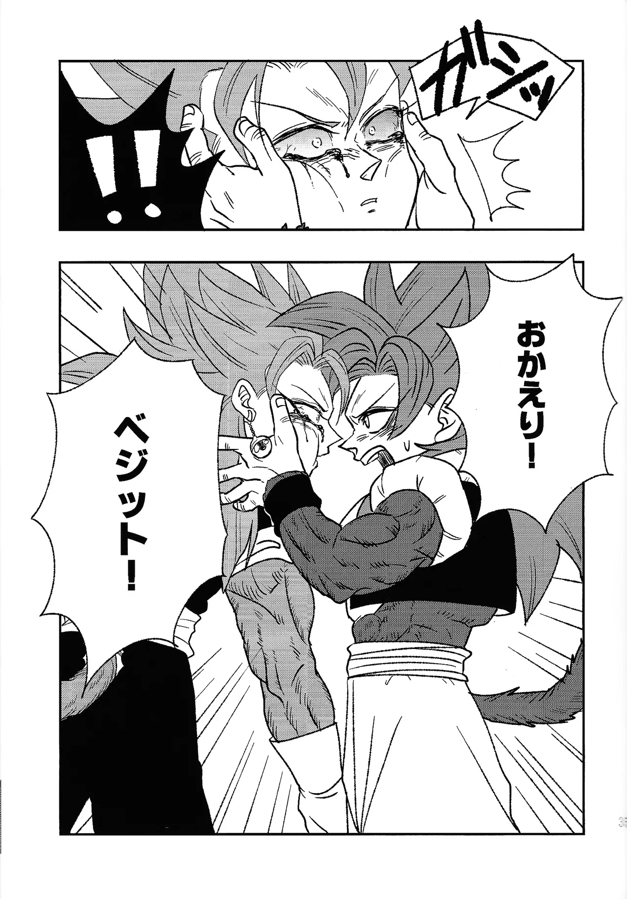 Fate of Hero 04 - page34