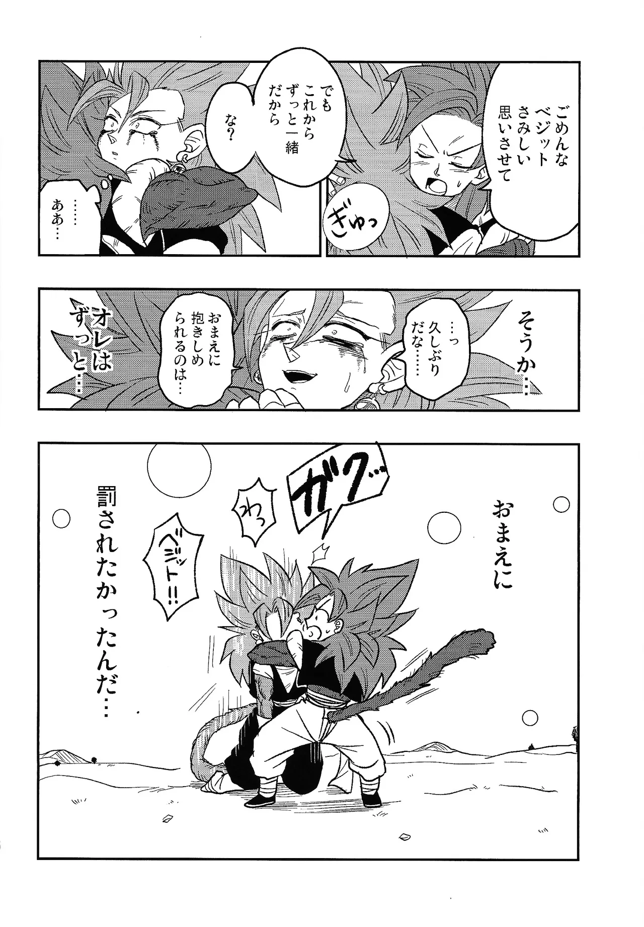 Fate of Hero 04 - page35