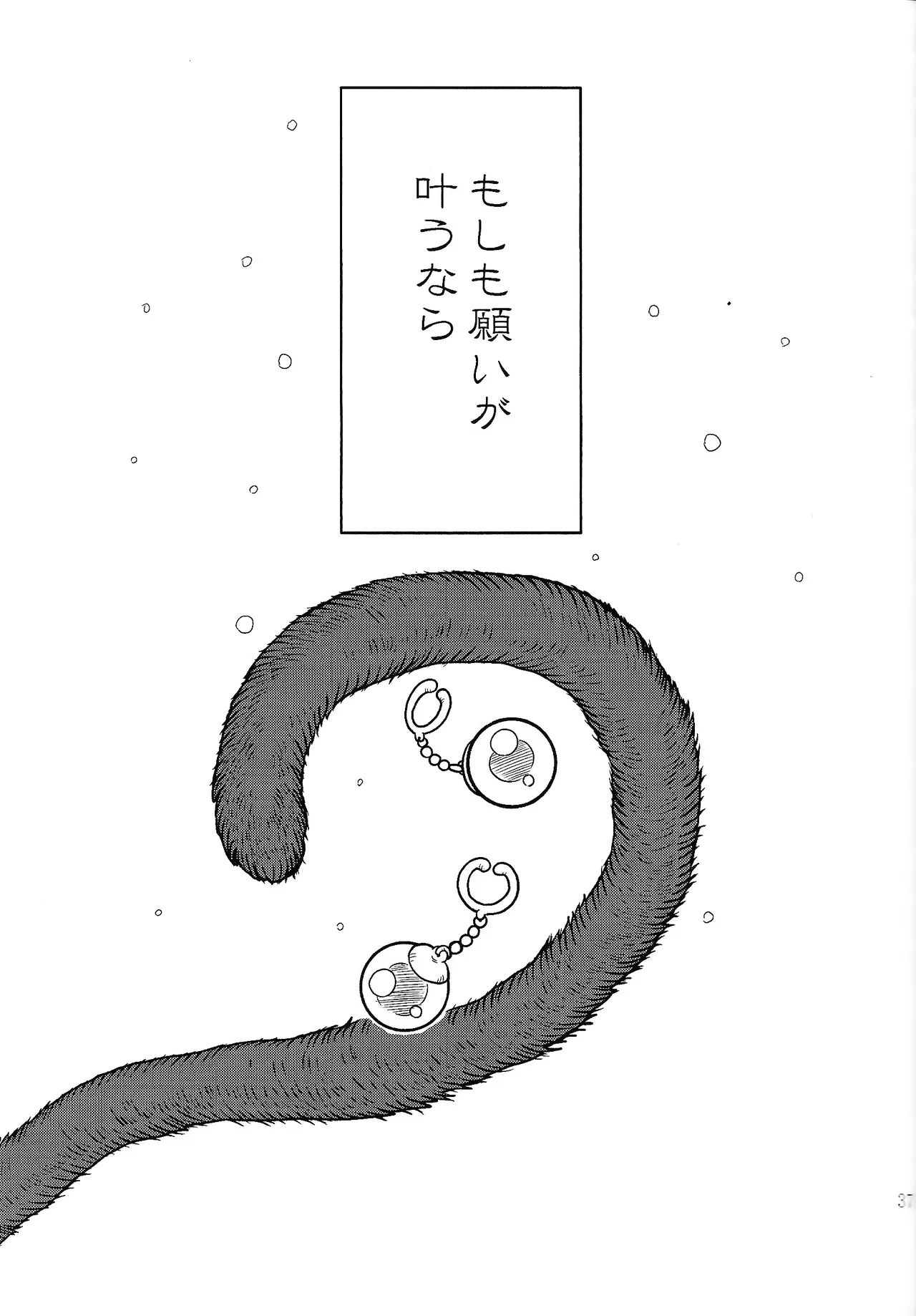 Fate of Hero 04 - page36