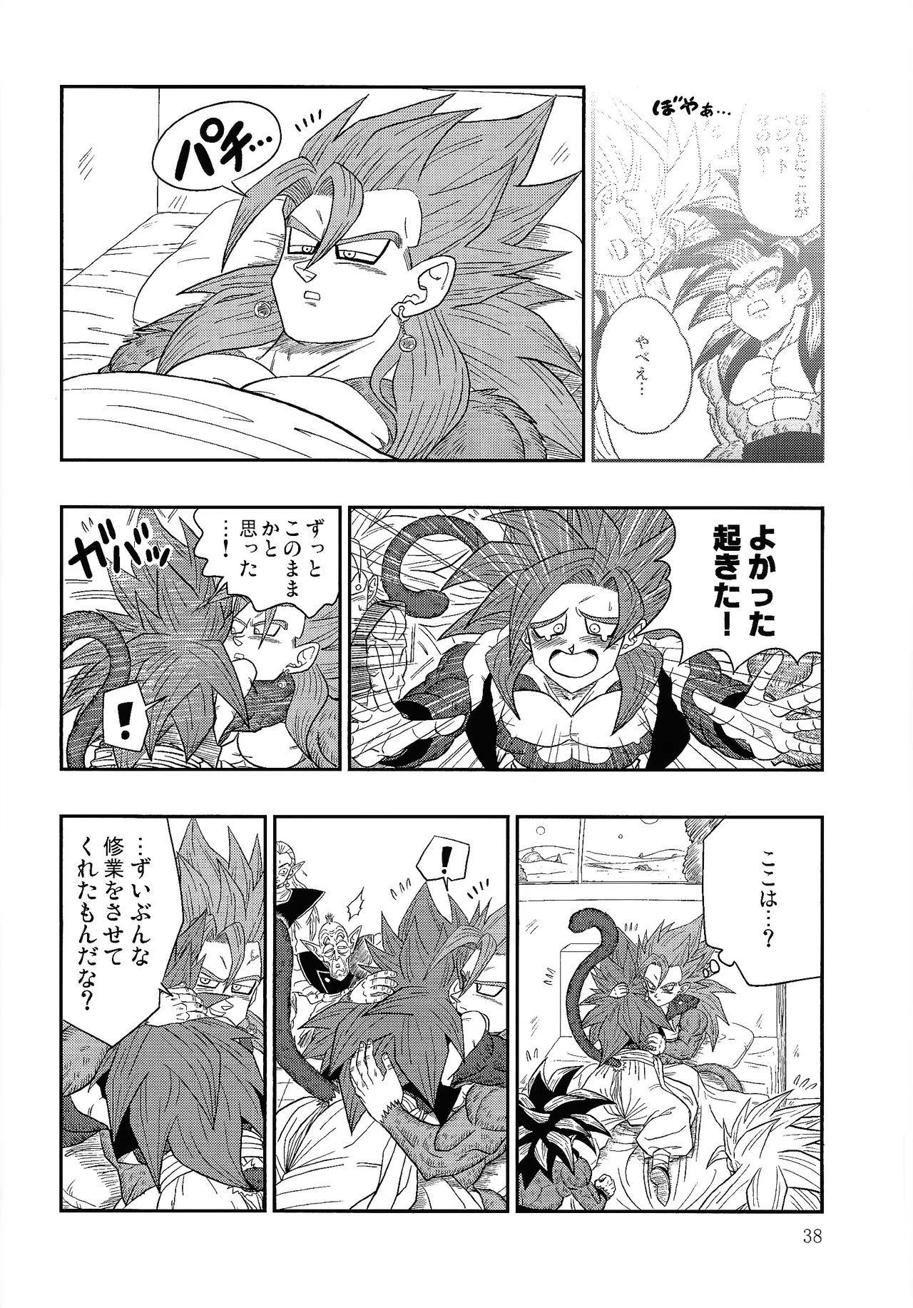Fate of Hero 04 - page37
