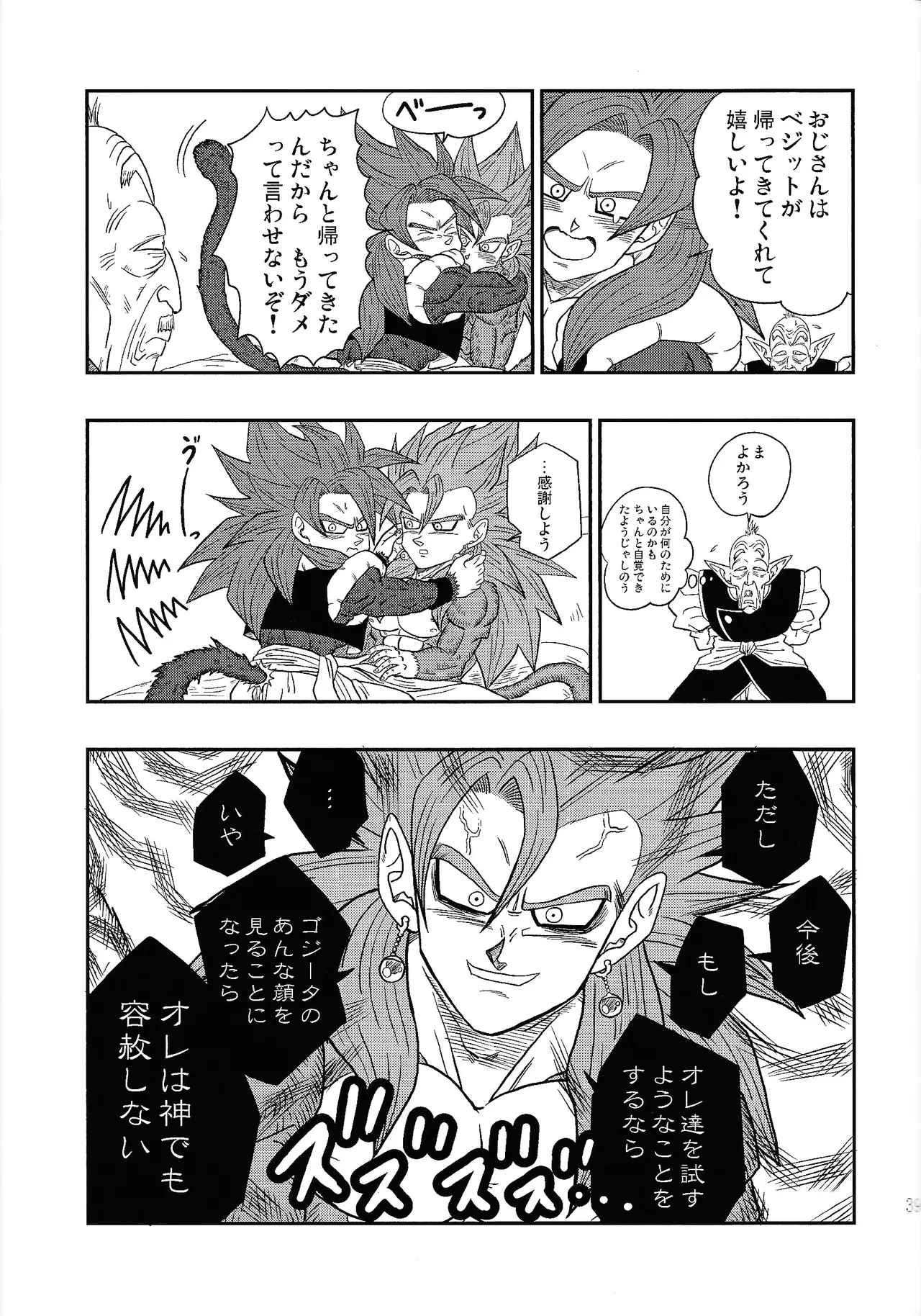 Fate of Hero 04 - page38
