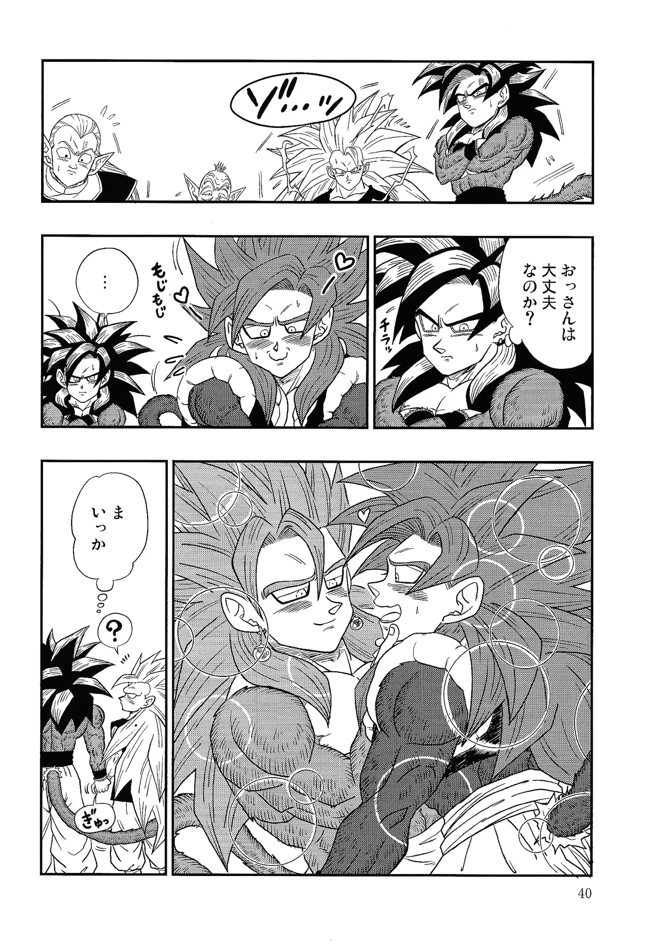 Fate of Hero 04 - page39