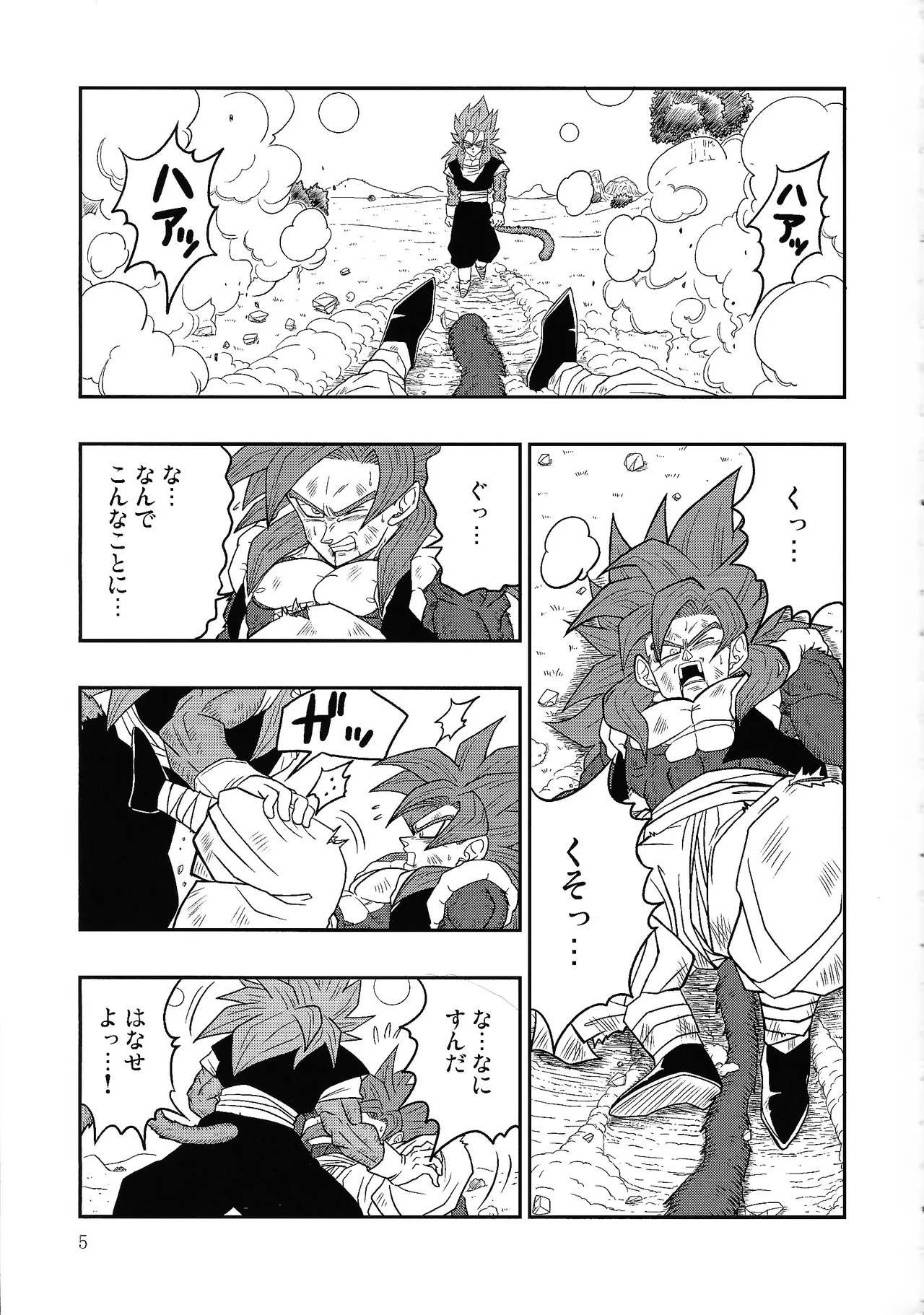 Fate of Hero 04 - page4