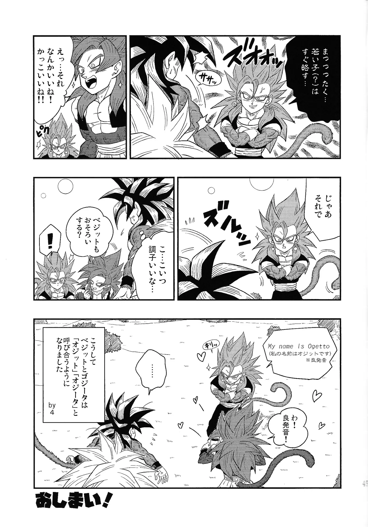 Fate of Hero 04 - page44