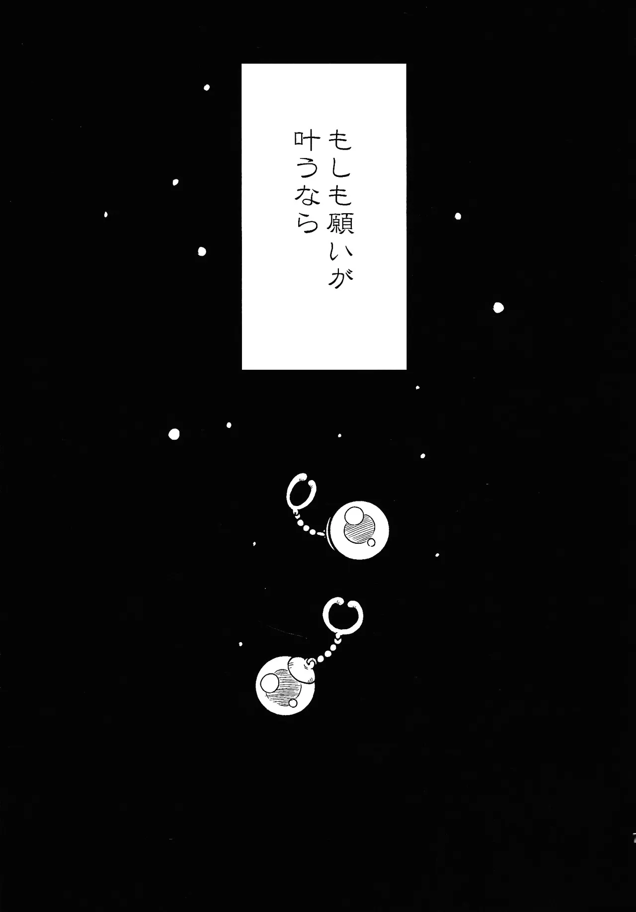 Fate of Hero 04 - page6