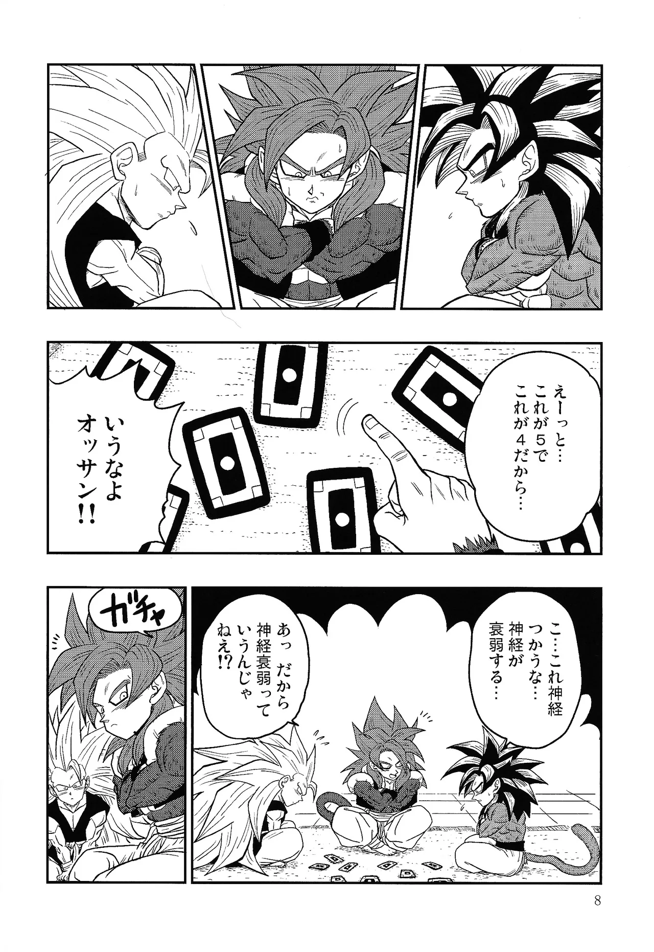 Fate of Hero 04 - page7