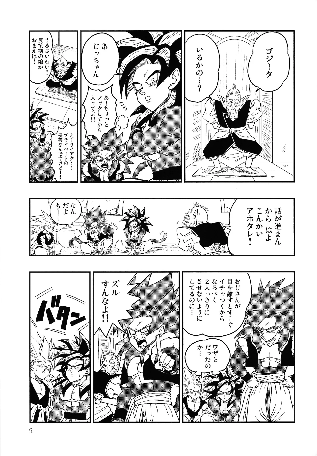 Fate of Hero 04 - page8