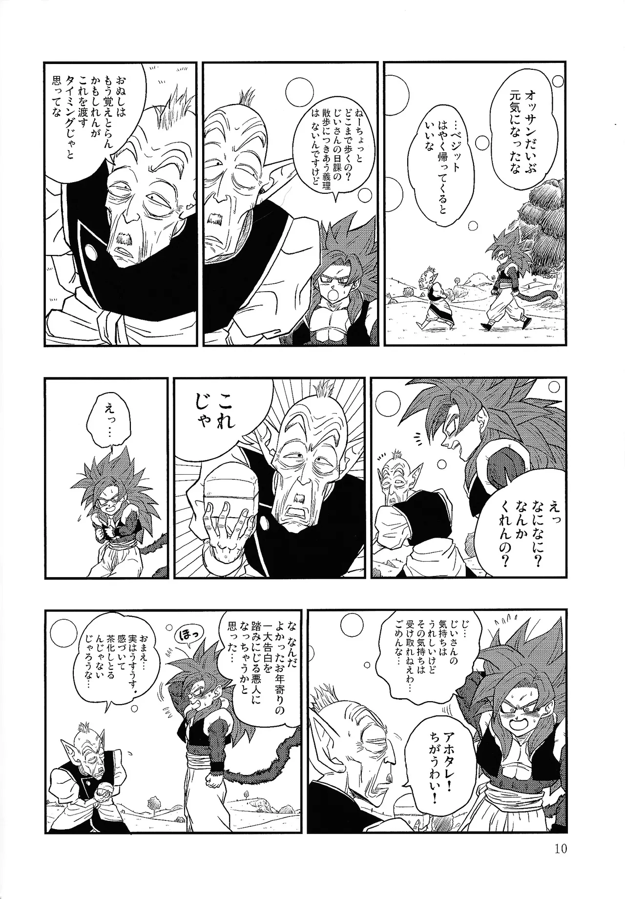 Fate of Hero 04 - page9