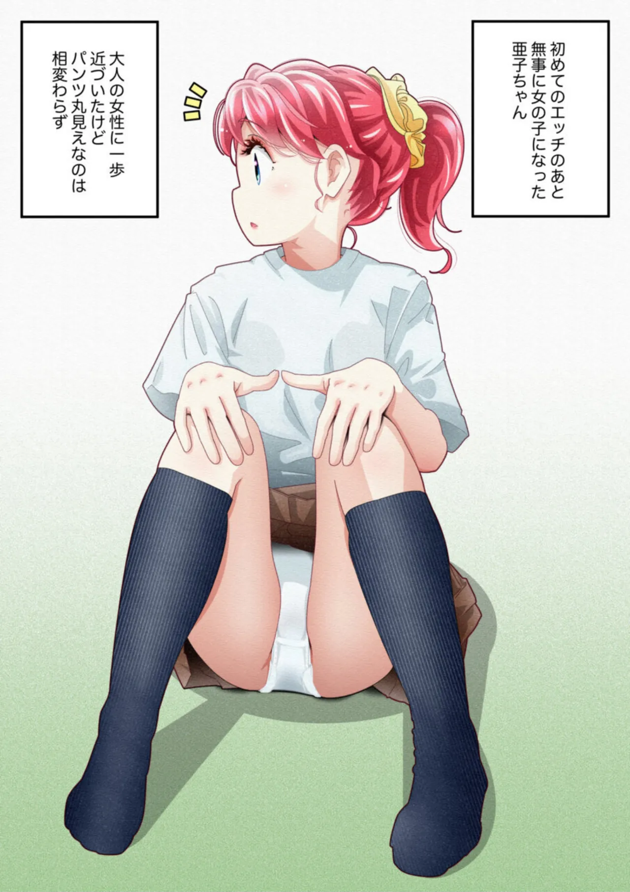 気づいていない女の子 vol.1 - page11