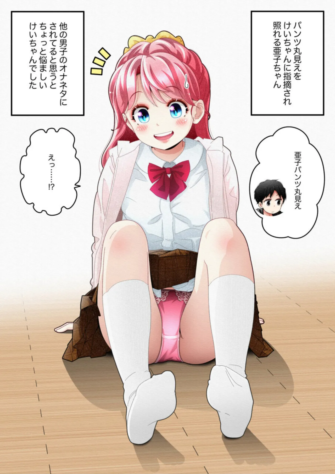 気づいていない女の子 vol.1 - page16