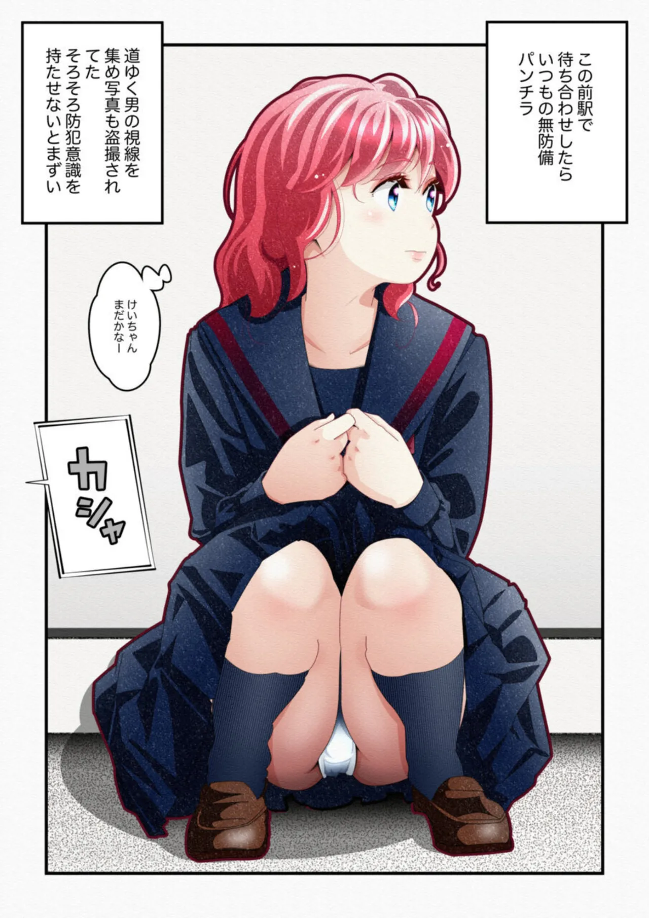 気づいていない女の子 vol.1 - page19