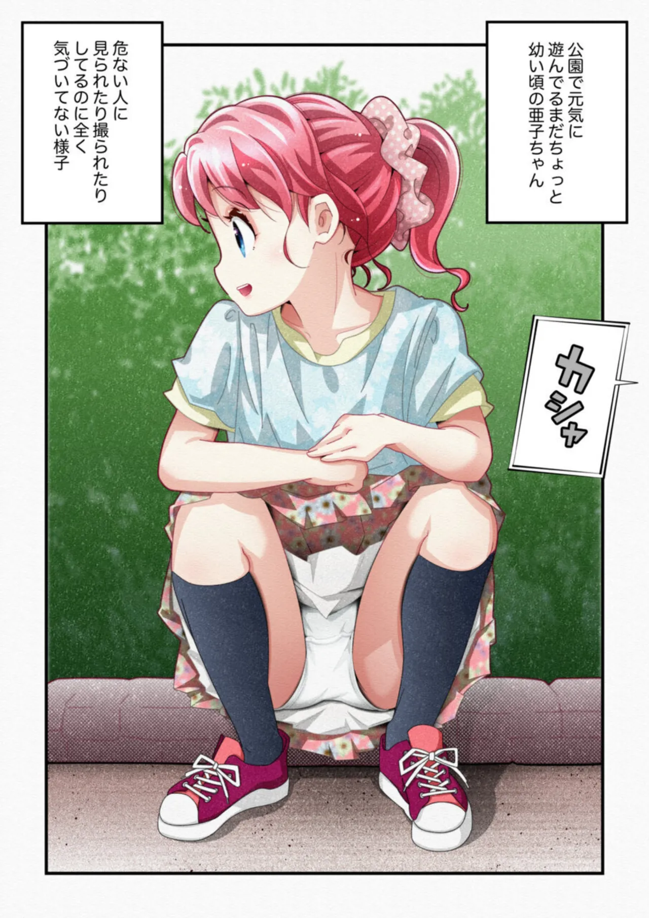 気づいていない女の子 vol.1 - page2