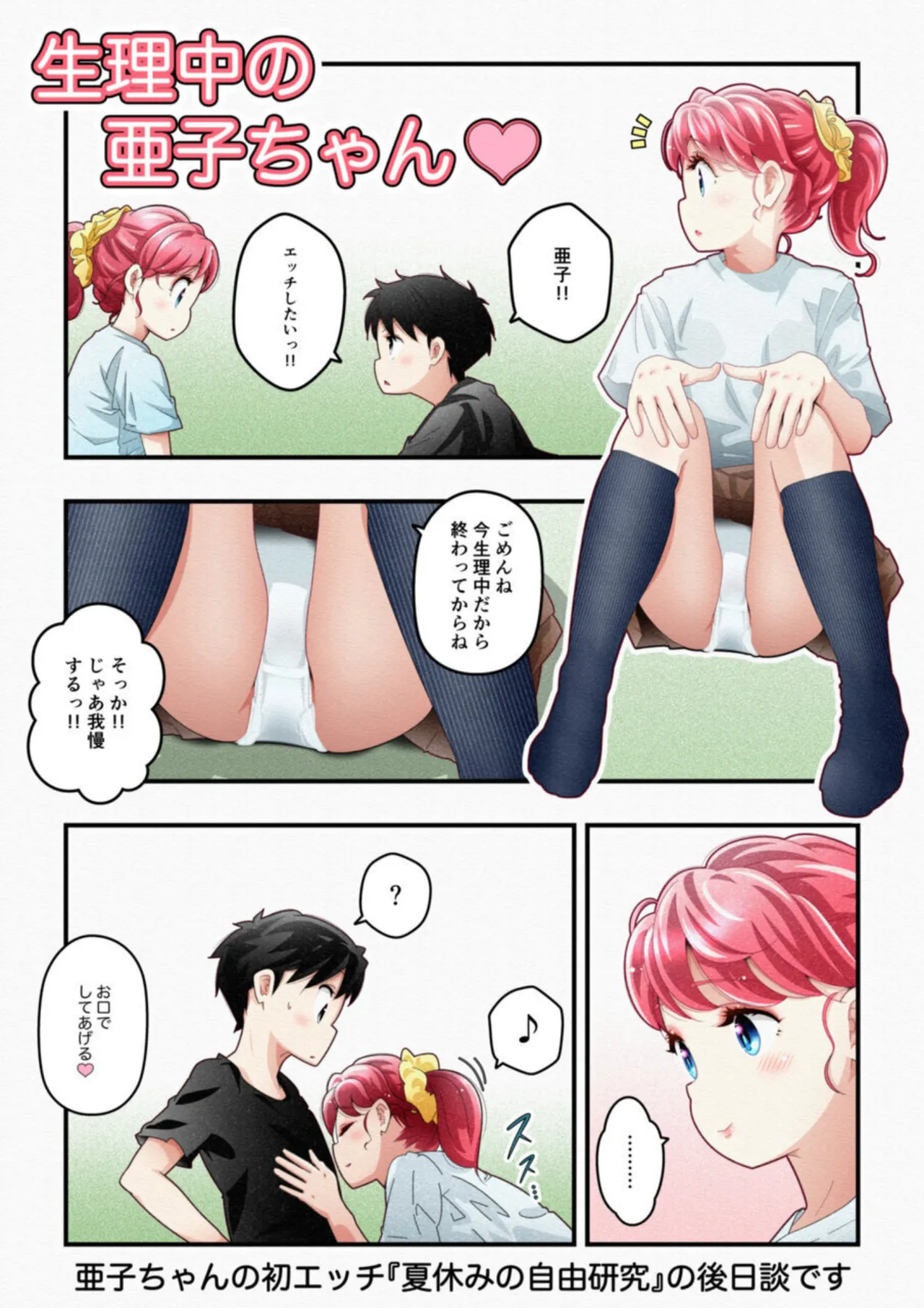 気づいていない女の子 vol.1 - page21
