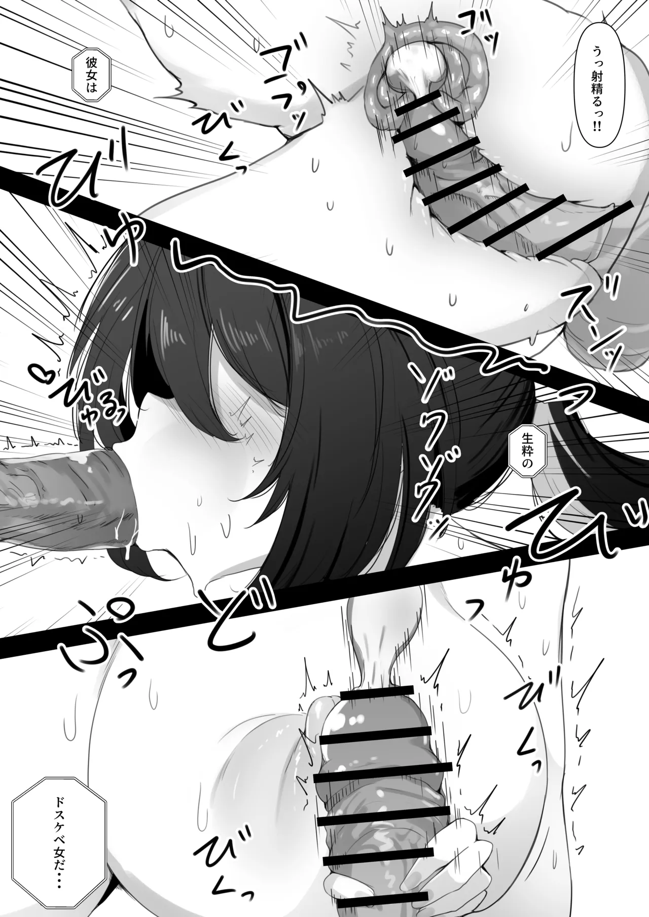 コミケでエロいことするあずきち - page10