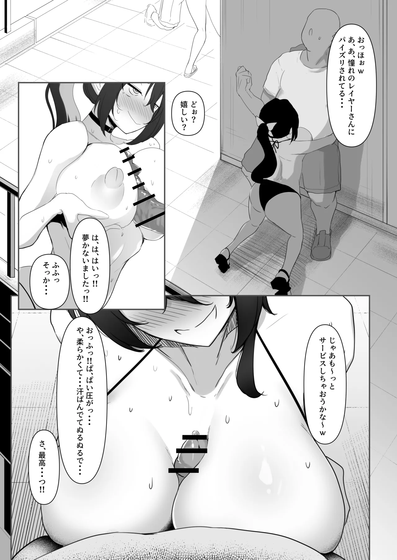 コミケでエロいことするあずきち - page13