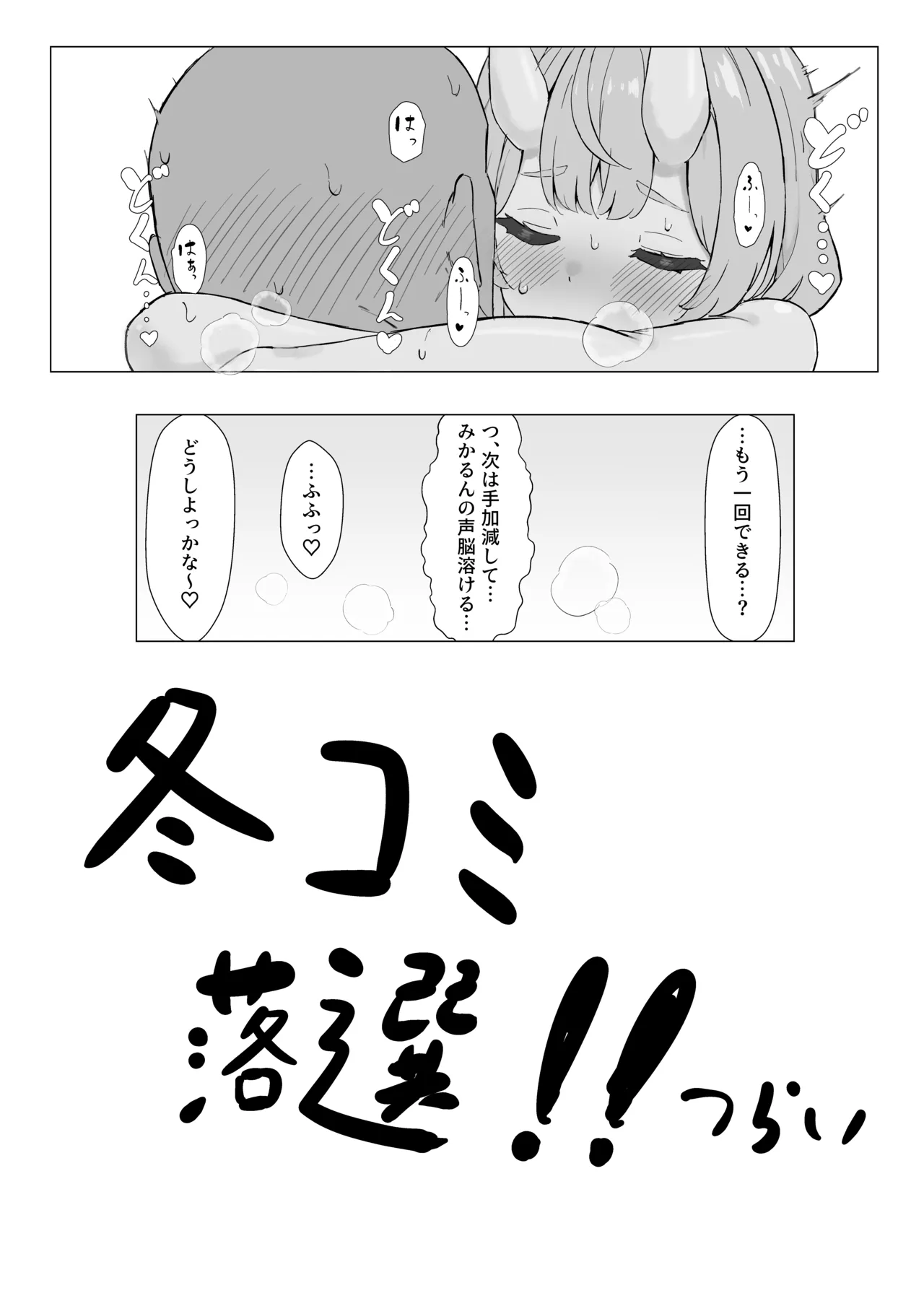 kdu mkrとえっちなイベント - page11