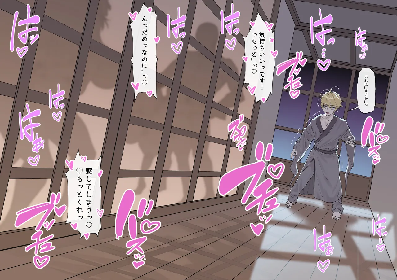 多国合同調査チーム·稲妻 - page6