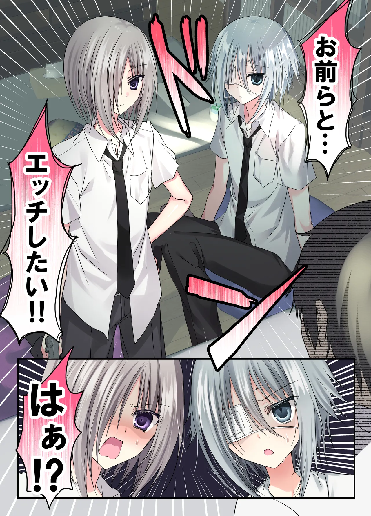 男友達3人、エッチに目覚めサマー！? ～俺達男で、友達なのに！～ - page11