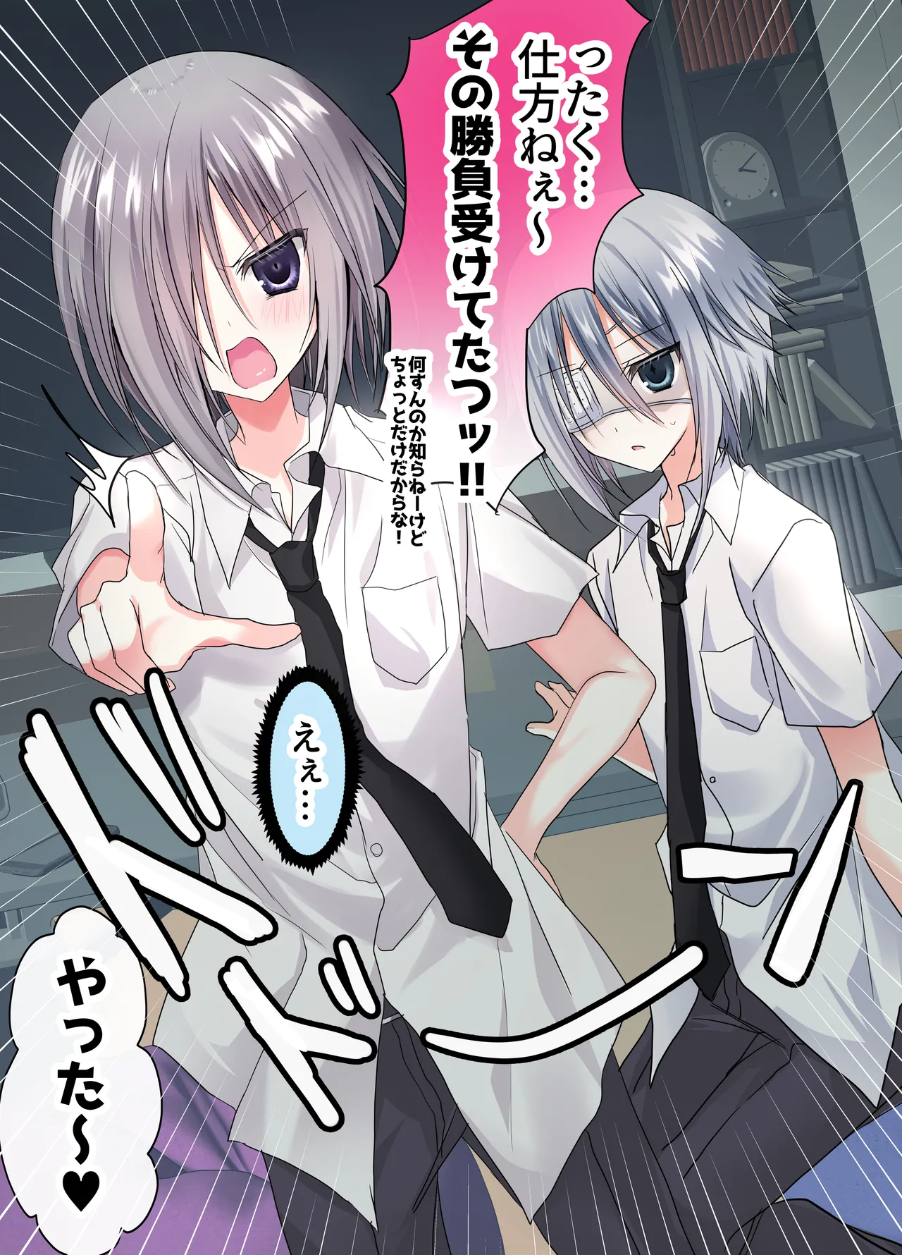 男友達3人、エッチに目覚めサマー！? ～俺達男で、友達なのに！～ - page13