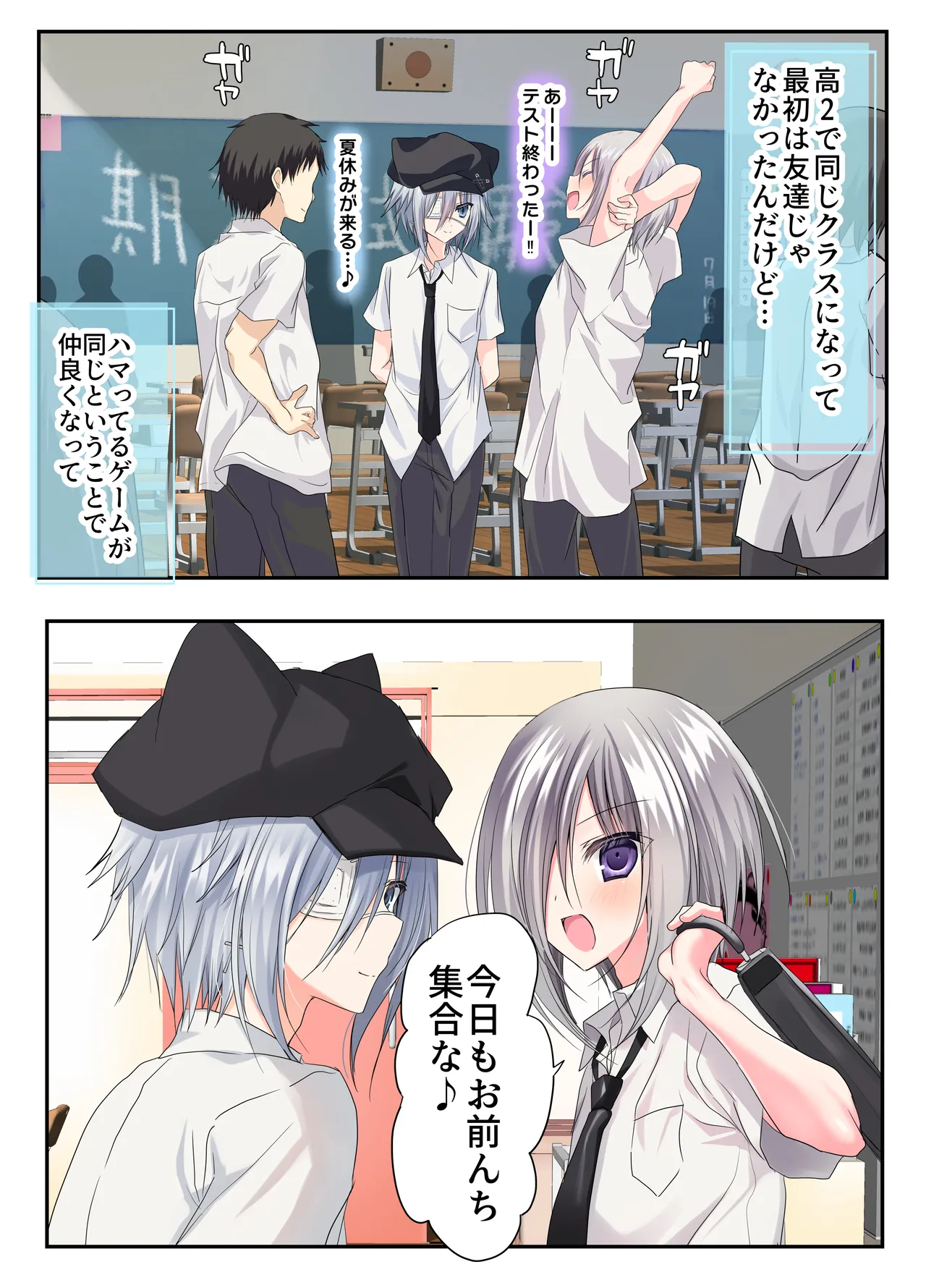 男友達3人、エッチに目覚めサマー！? ～俺達男で、友達なのに！～ - page5