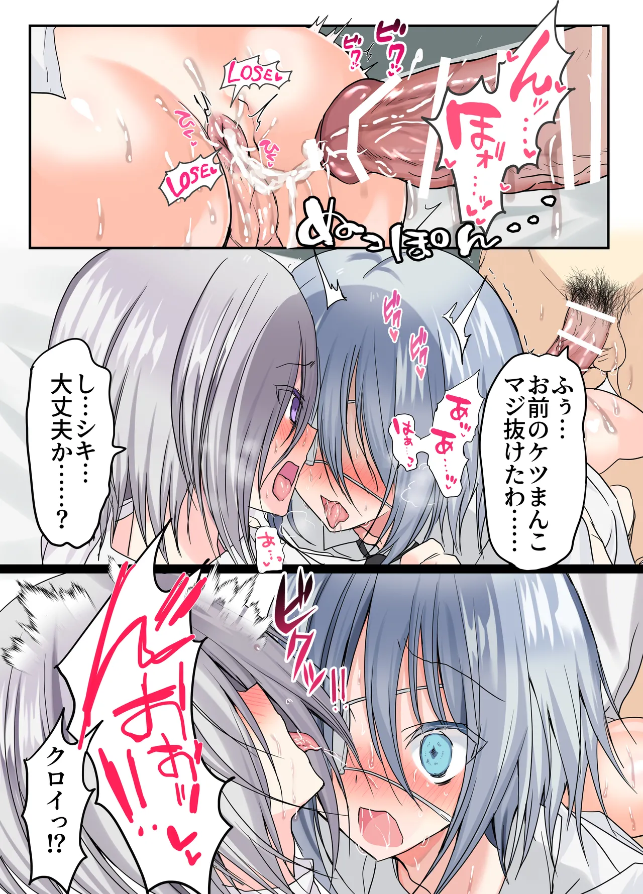 男友達3人、エッチに目覚めサマー！? ～俺達男で、友達なのに！～ - page53