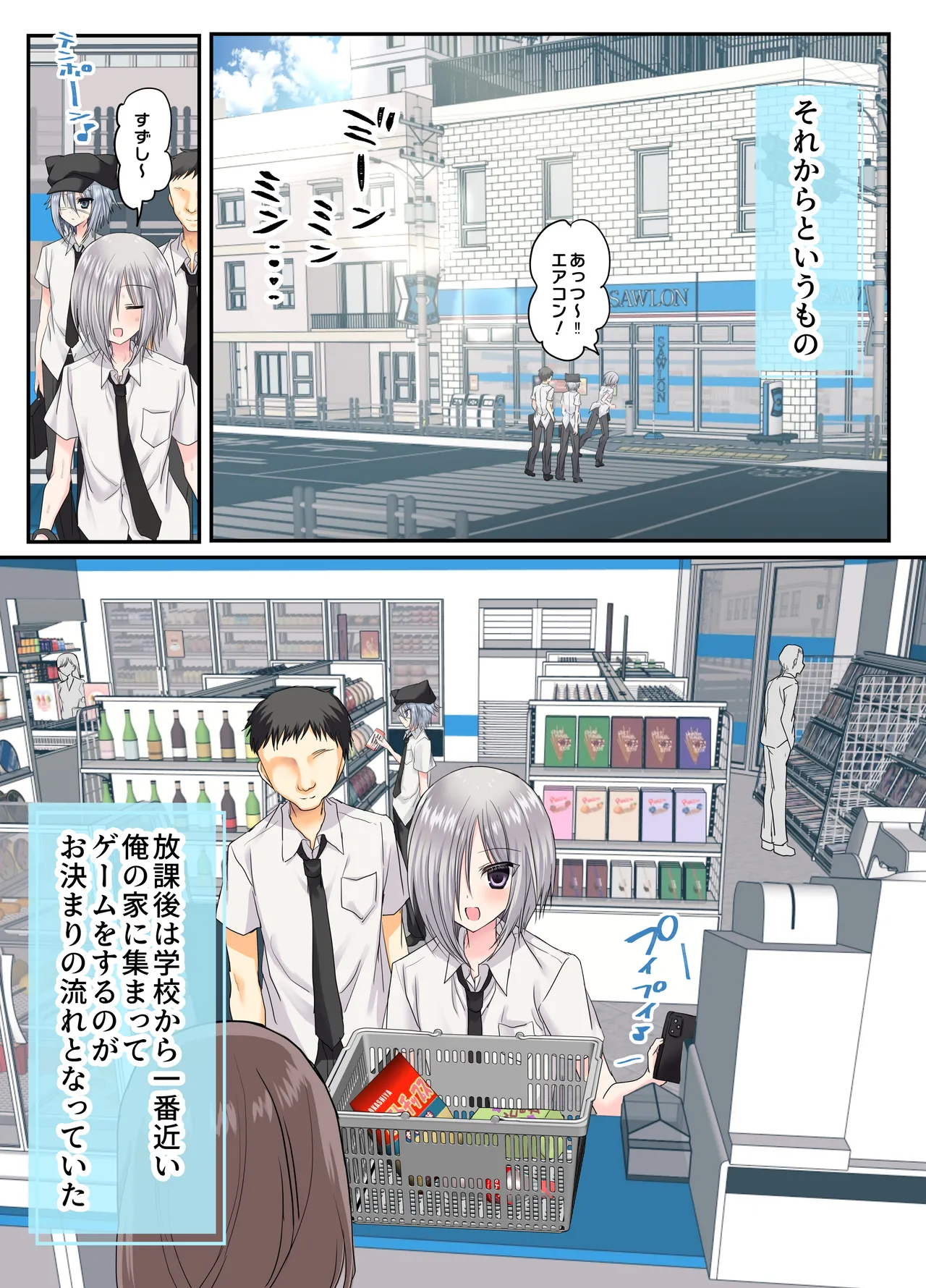 男友達3人、エッチに目覚めサマー！? ～俺達男で、友達なのに！～ - page6