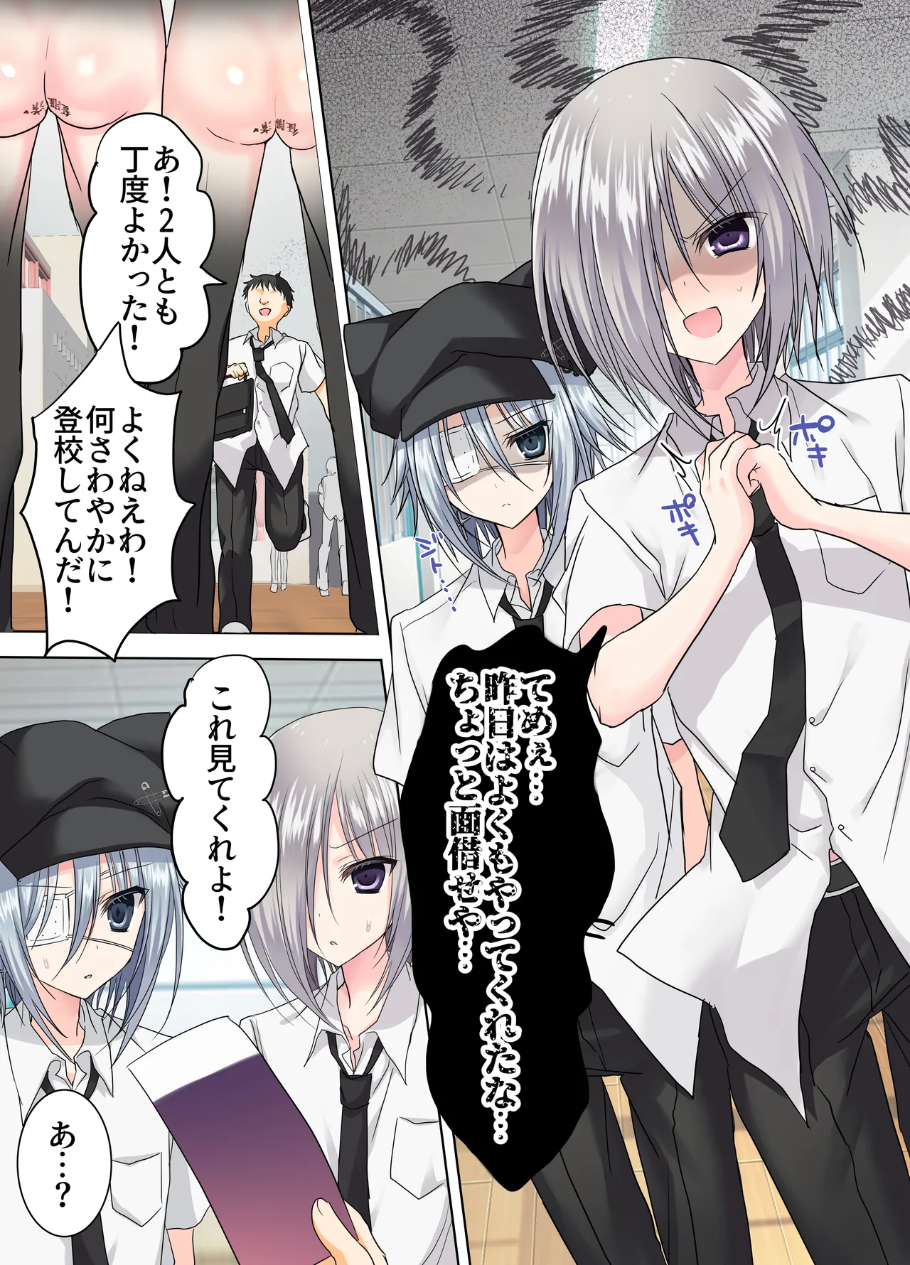 男友達3人、エッチに目覚めサマー！? ～俺達男で、友達なのに！～ - page65