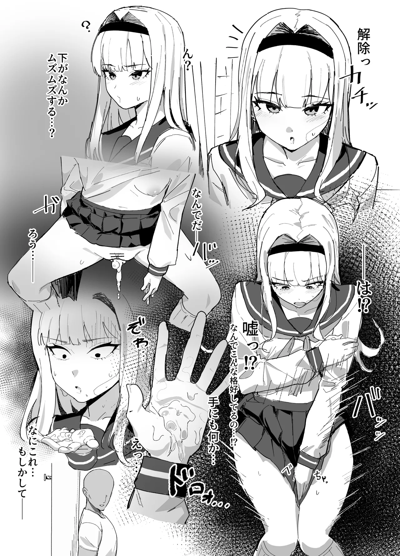 時間停止漫画 - page4