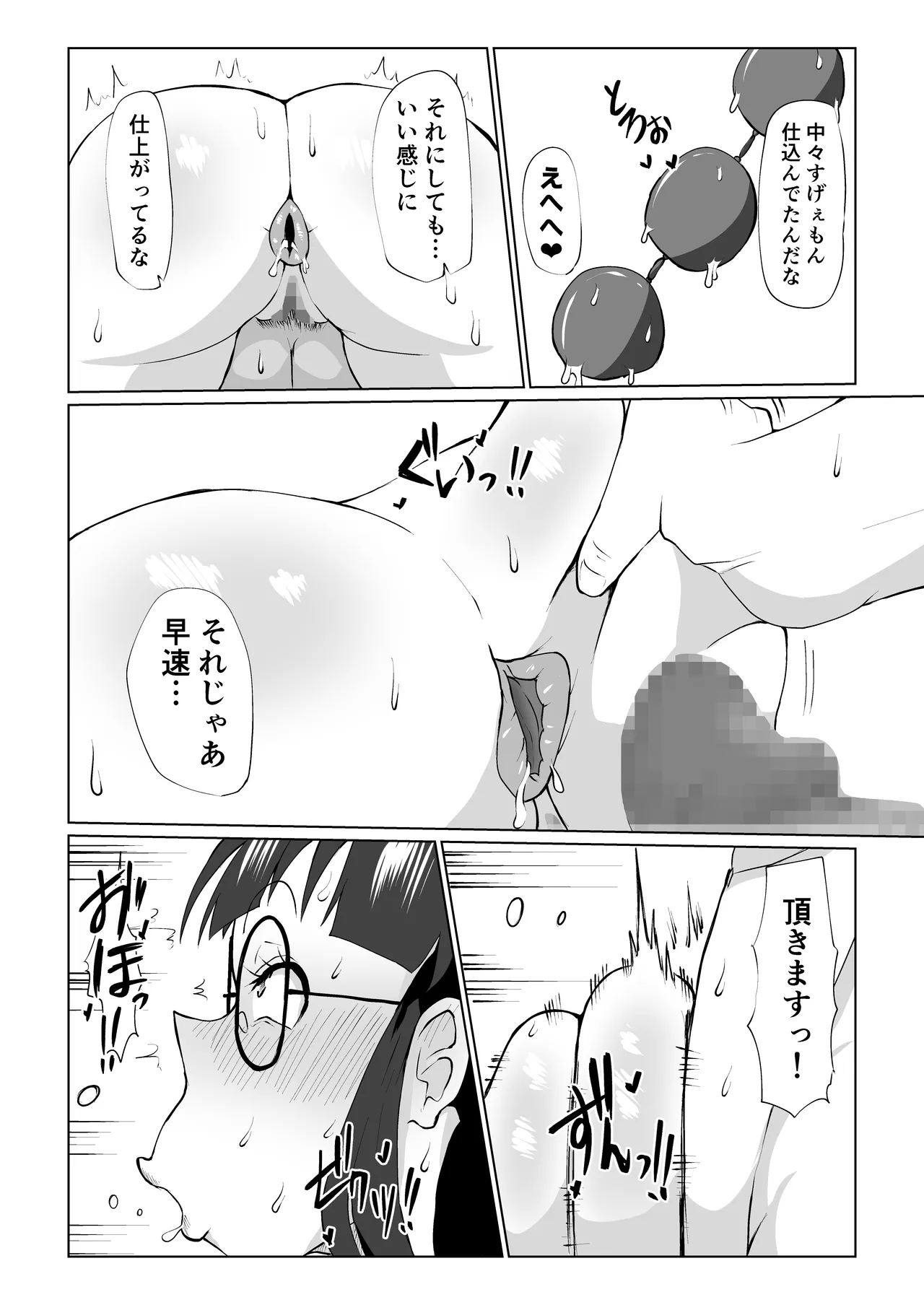 地美ちゃんと千也羅先輩っ! - page50