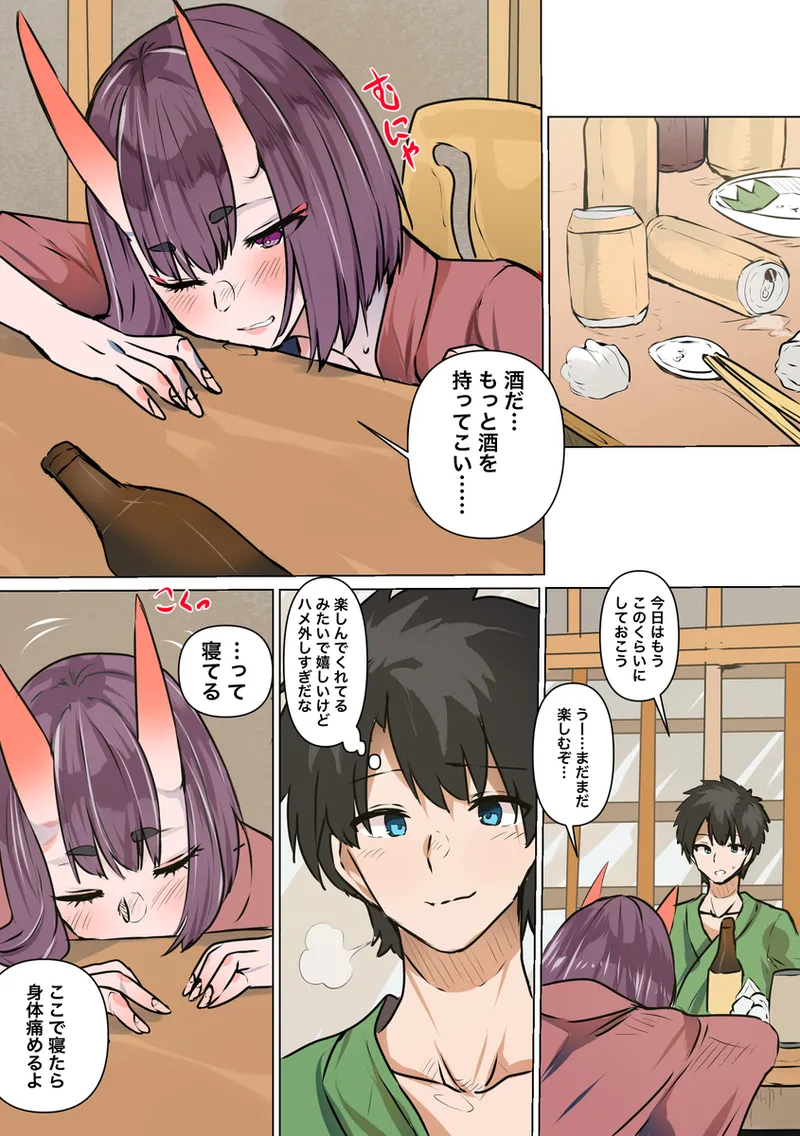 [[Guda sake] raburabu ryokan etchi[ fate grand order )