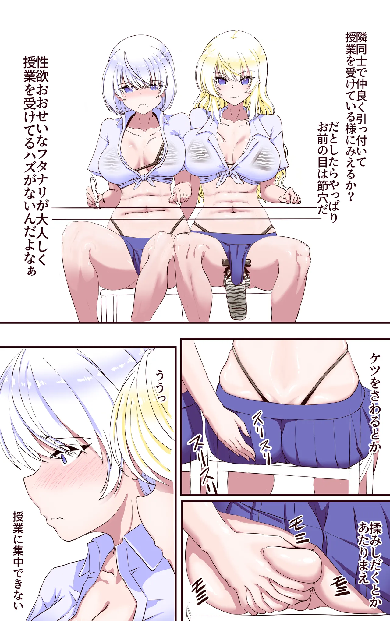 即堕ちTSっ娘と絶倫フタナリっ娘 - page18