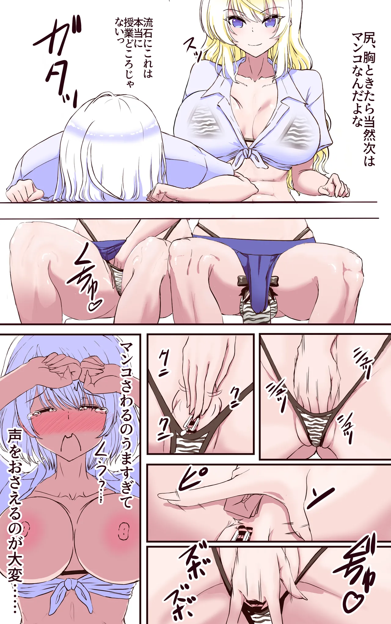 即堕ちTSっ娘と絶倫フタナリっ娘 - page20