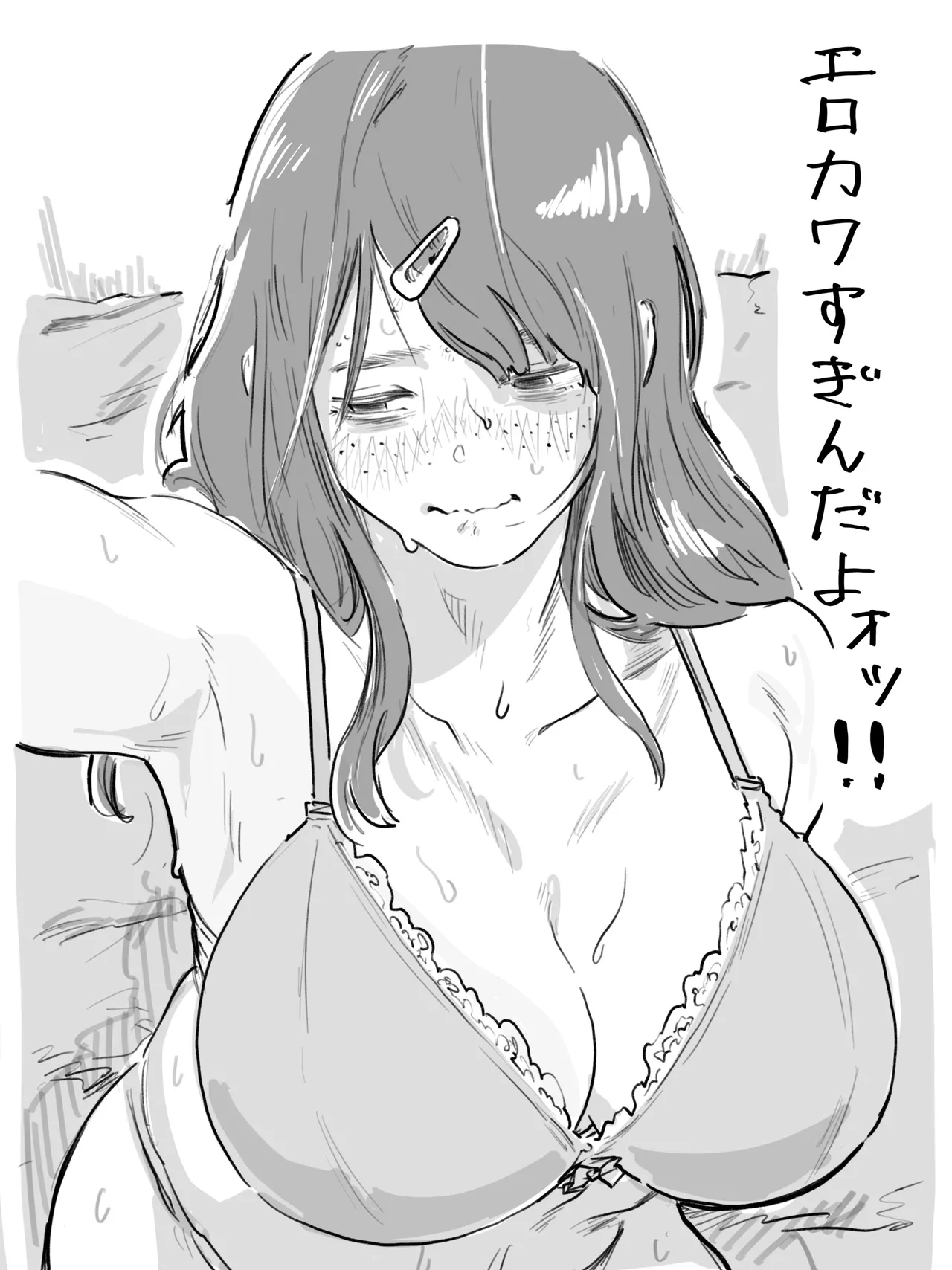 不器用なネモフィラ クラスの陰キャ巨乳女子に付き合ってくれとせがまれた話 - page16