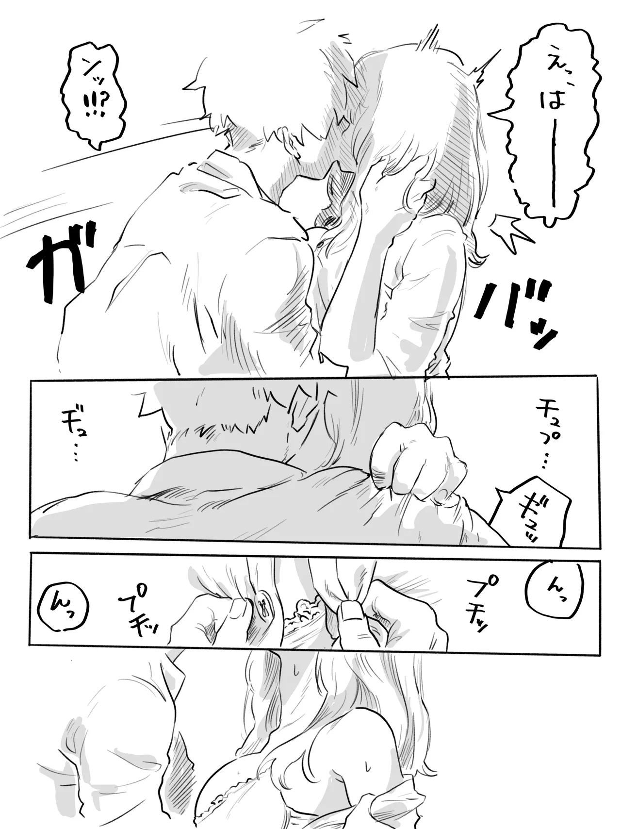 不器用なネモフィラ クラスの陰キャ巨乳女子に付き合ってくれとせがまれた話 - page20