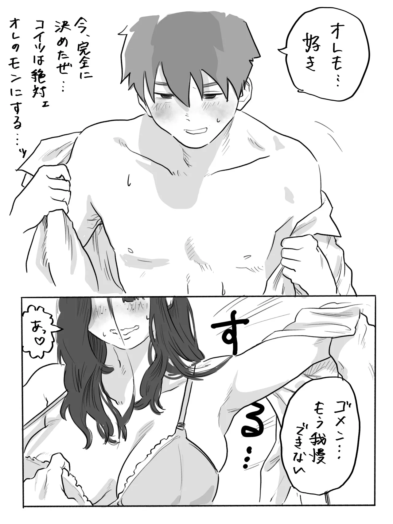 不器用なネモフィラ クラスの陰キャ巨乳女子に付き合ってくれとせがまれた話 - page22