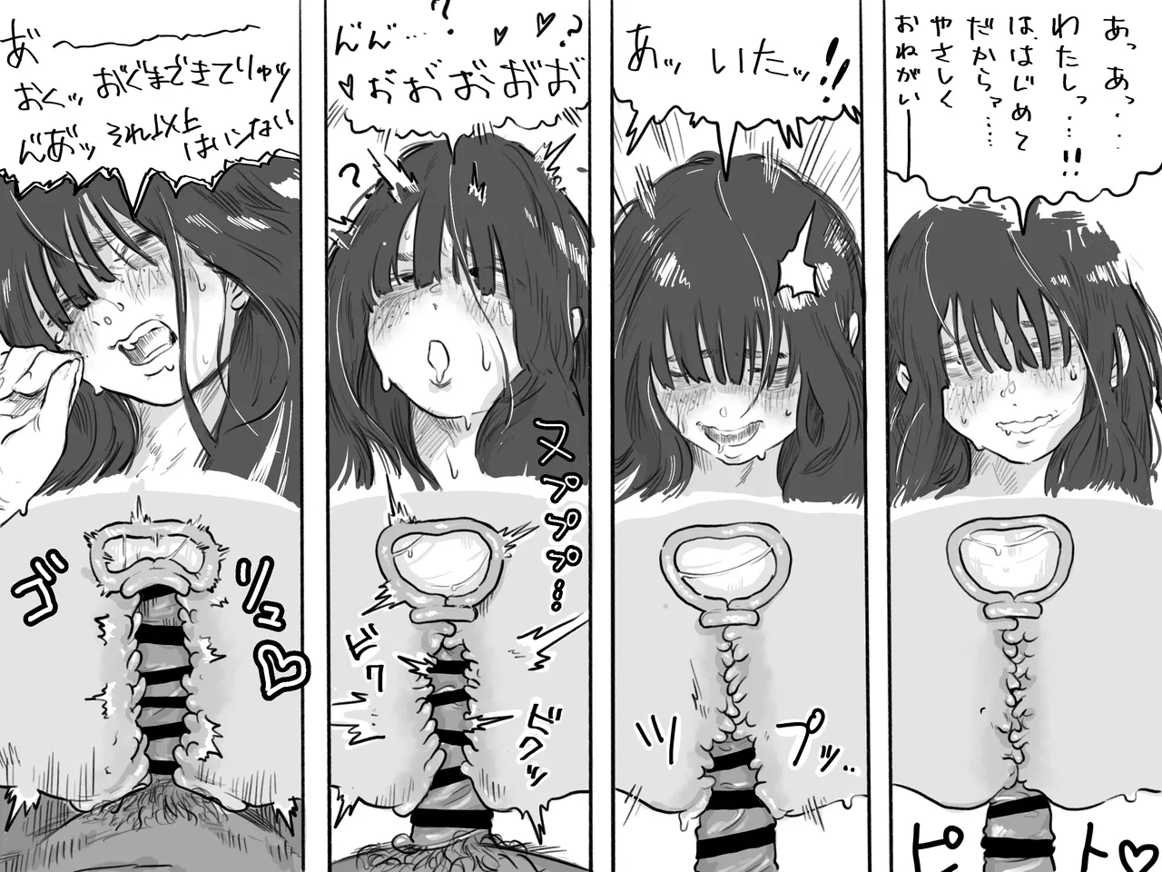 不器用なネモフィラ クラスの陰キャ巨乳女子に付き合ってくれとせがまれた話 - page37