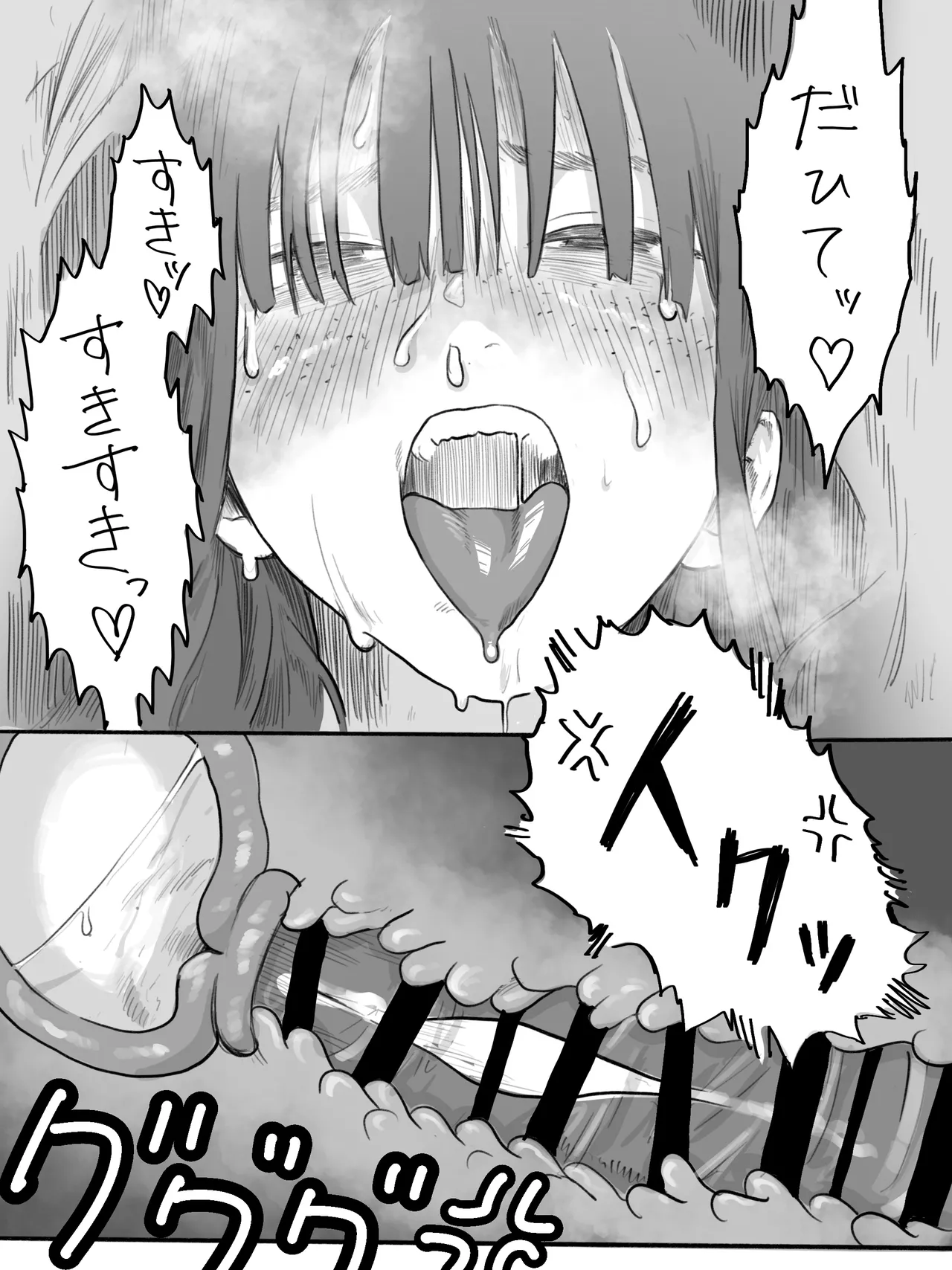 不器用なネモフィラ クラスの陰キャ巨乳女子に付き合ってくれとせがまれた話 - page47