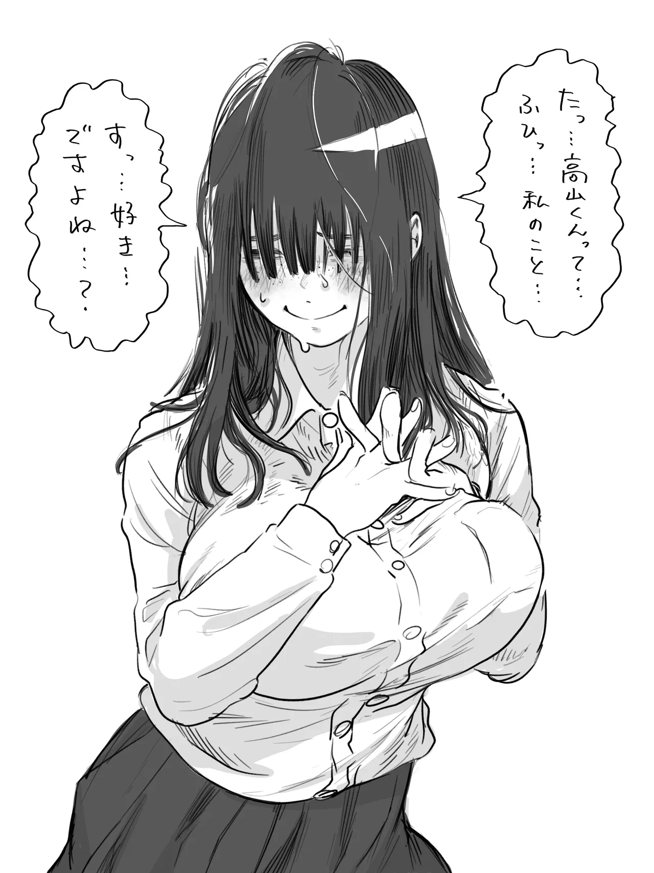 不器用なネモフィラ クラスの陰キャ巨乳女子に付き合ってくれとせがまれた話 - page5