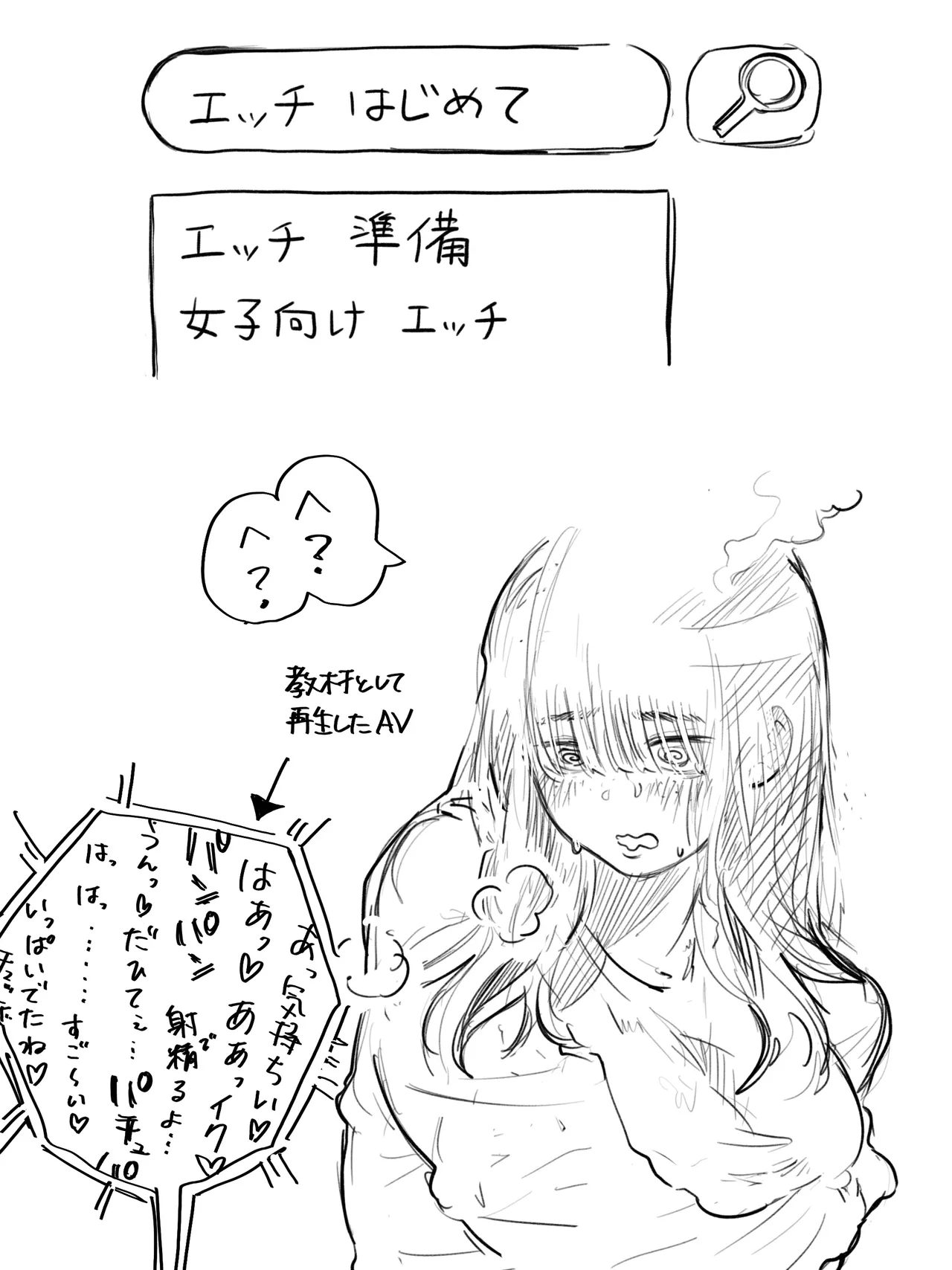 不器用なネモフィラ クラスの陰キャ巨乳女子に付き合ってくれとせがまれた話 - page51