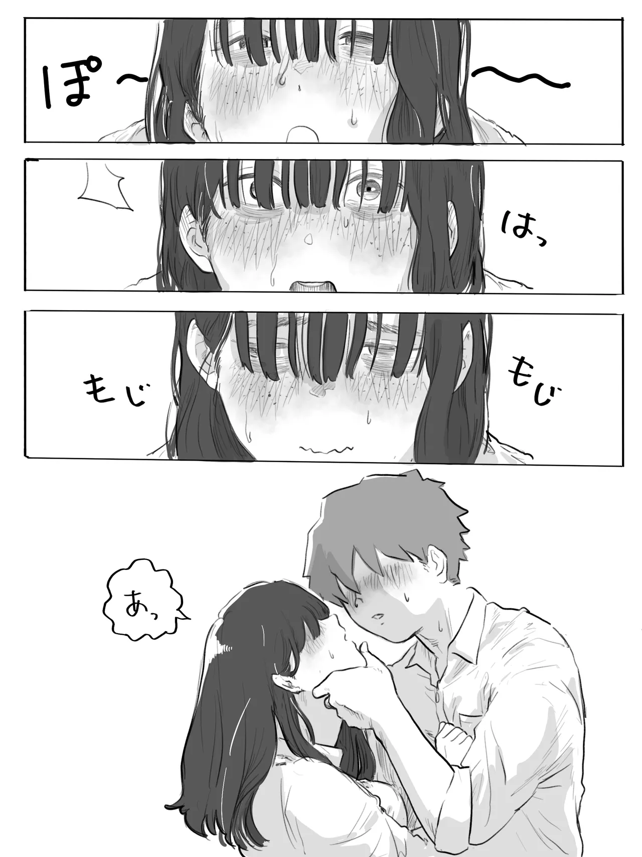 不器用なネモフィラ2 陰キャ巨乳女子と学校の屋上でエッチする話 - page3