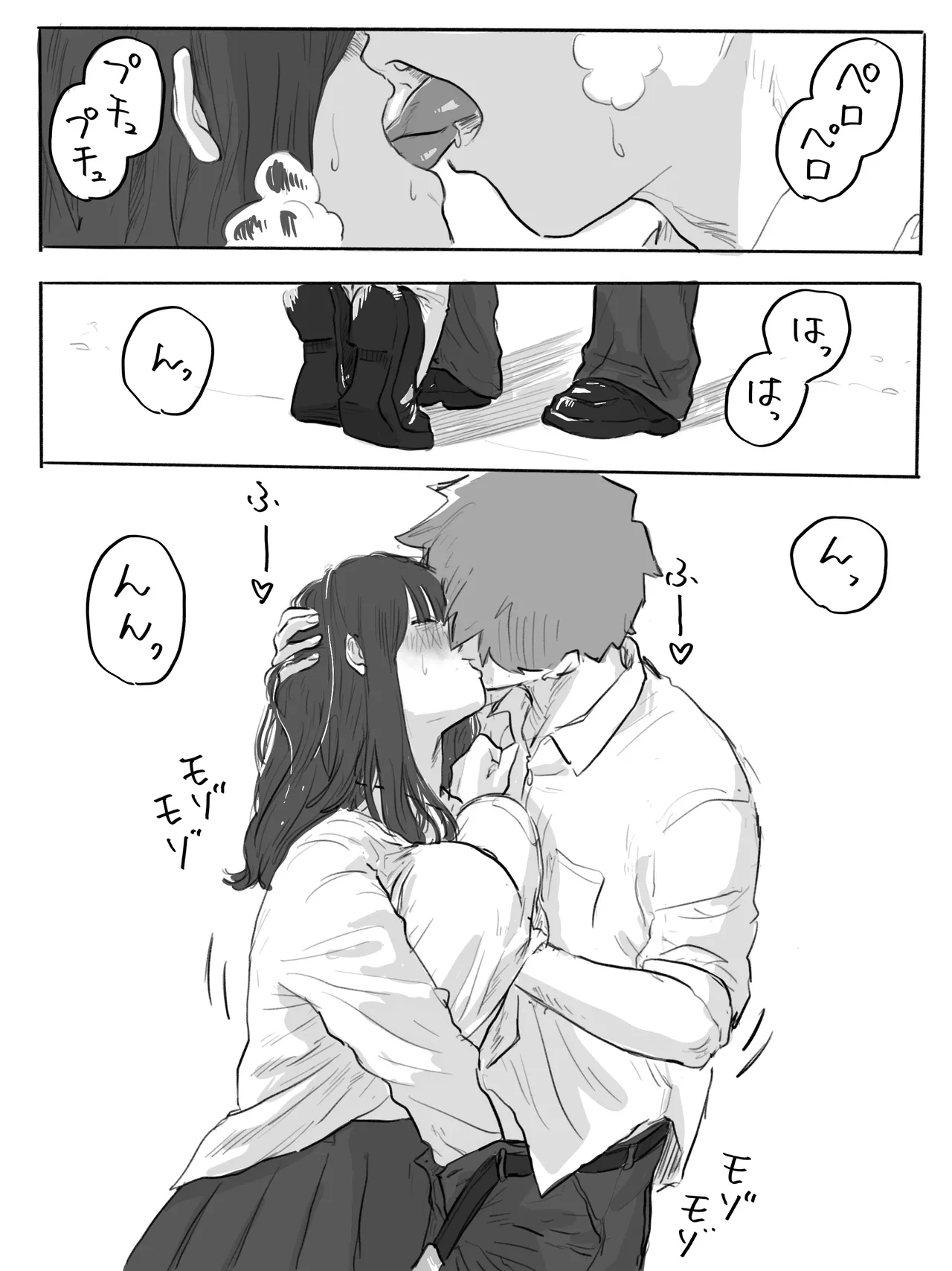 不器用なネモフィラ2 陰キャ巨乳女子と学校の屋上でエッチする話 - page4