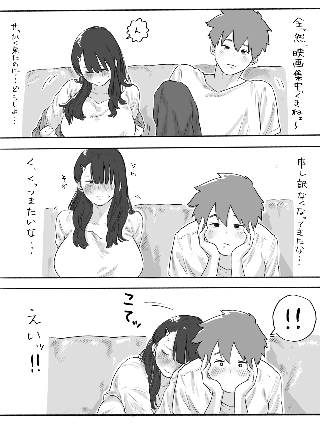 不器用なネモフィラ3 - page8