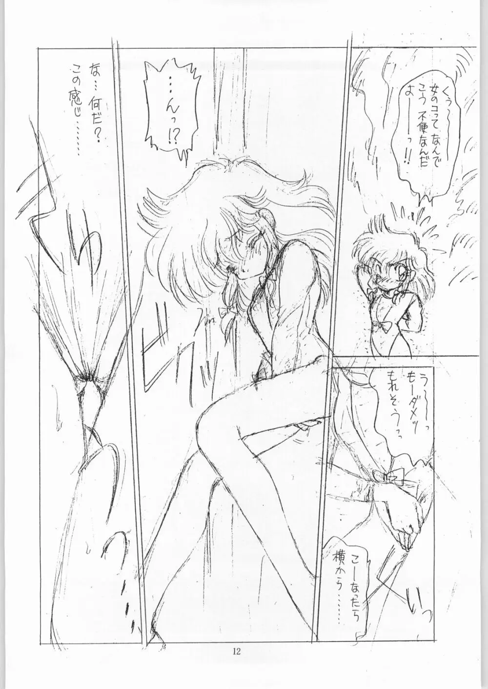 Coconuts Island - page11